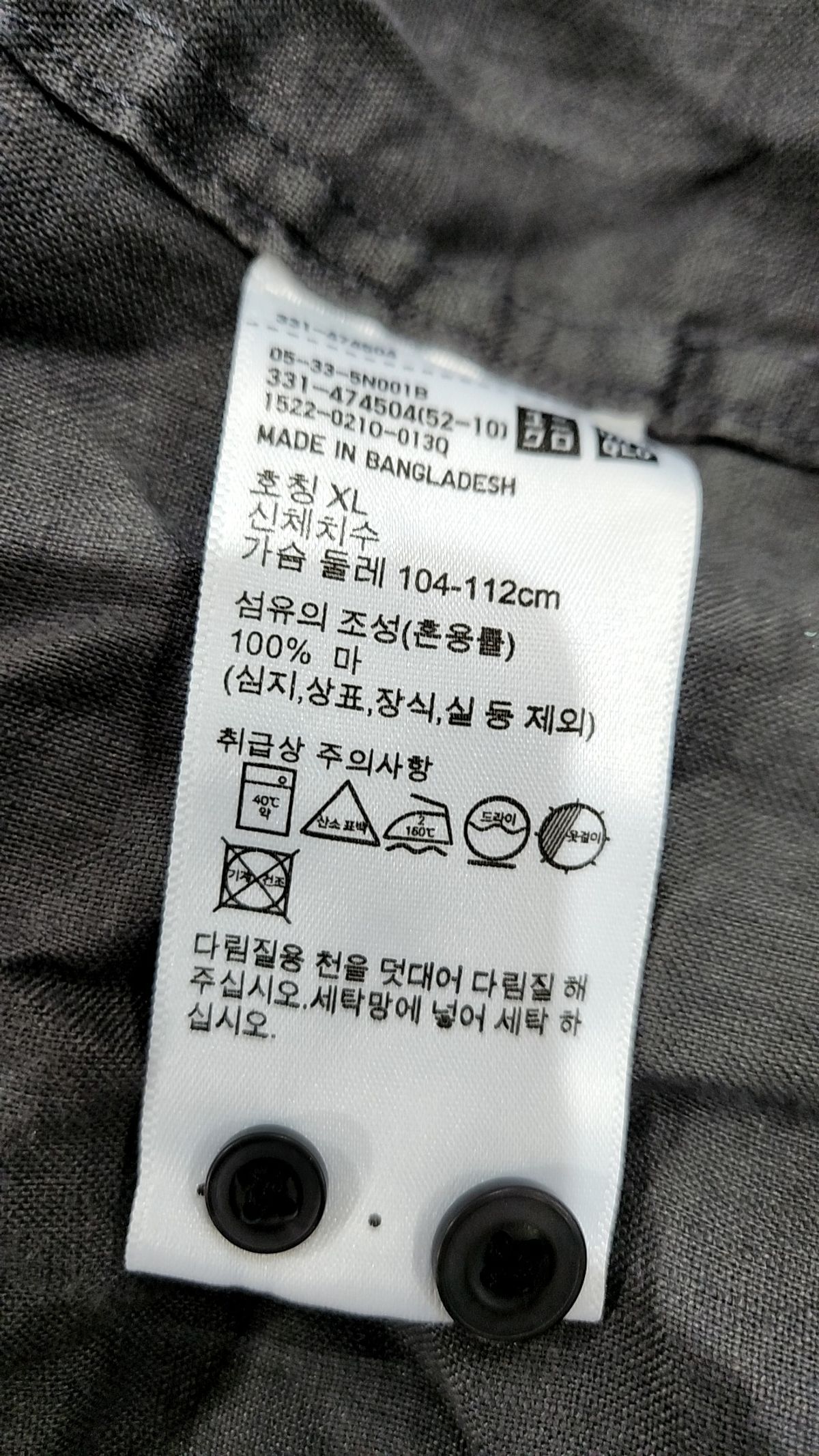 유니클로(UNIQLO) 캐주얼 셔츠 XL