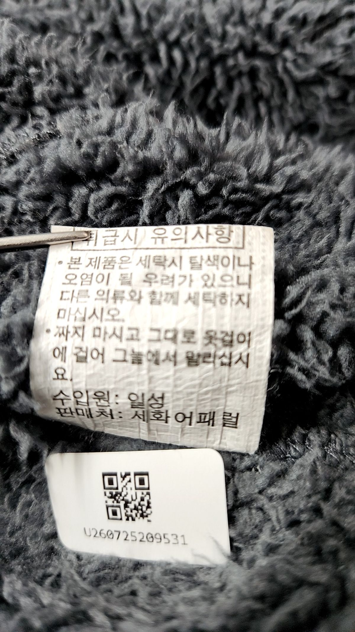 유니렉스(UNIREX) 베스트 M