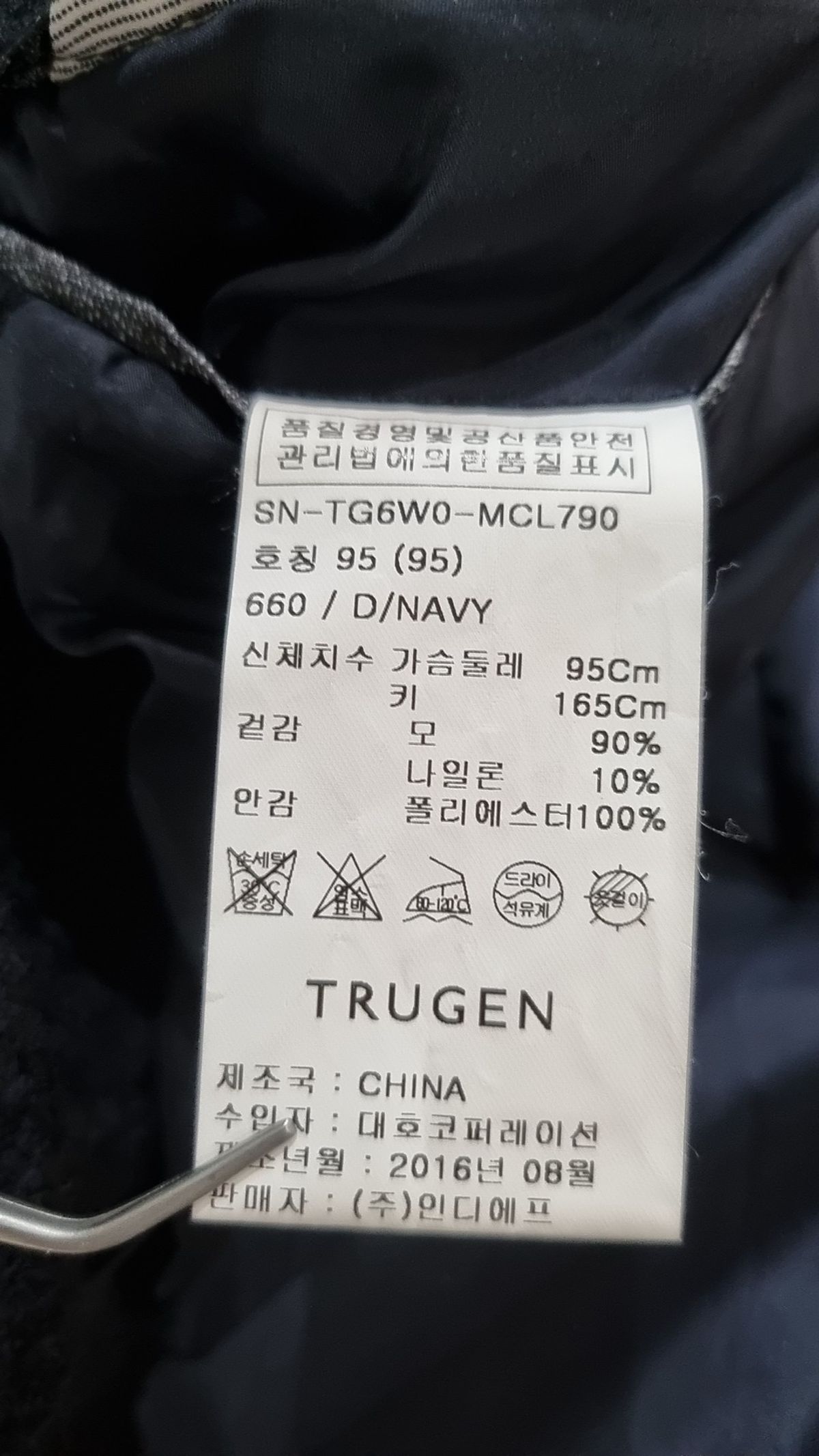 트루젠(trugen) 겨울 기타 코트 95