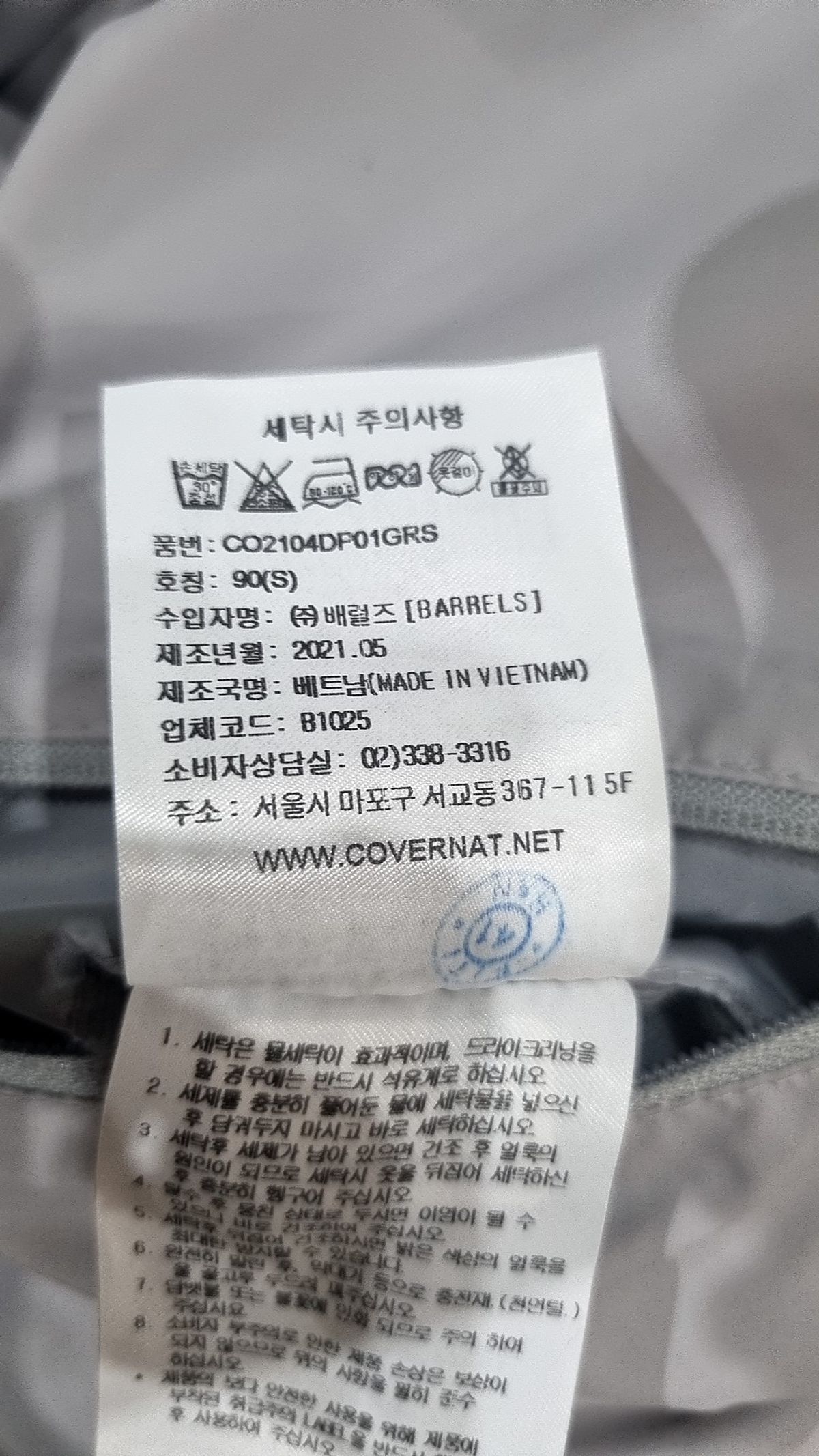 커버낫(COVERNAT) 숏 패딩/숏 헤비 아우터 S