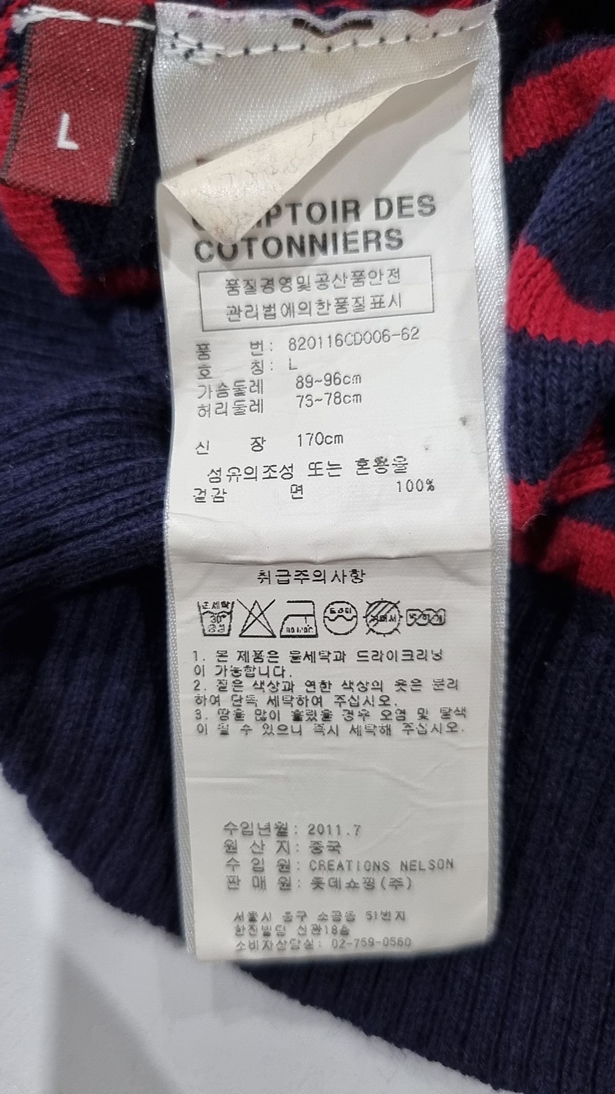 꼼뜨와데 꼬또니에(Comptoir Des Cotonniers) 카디건 L