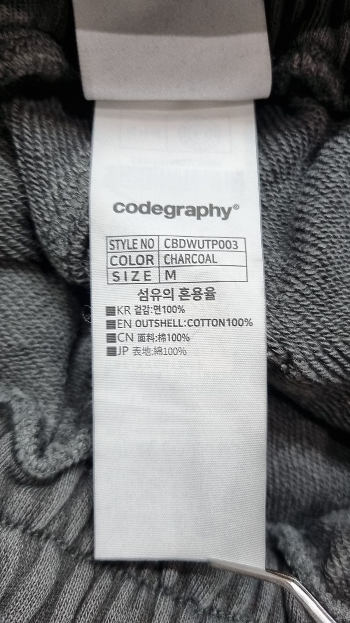 코드그라피(CGP) 트레이닝 팬츠 M