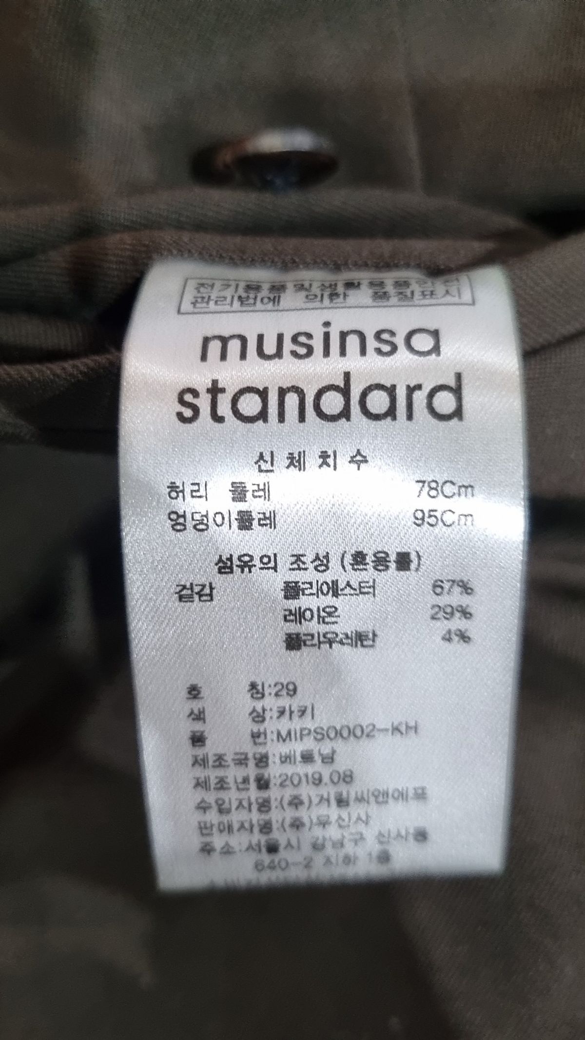무신사 스탠다드(MUSINSA STANDARD) 슈트 팬츠/슬랙스 29