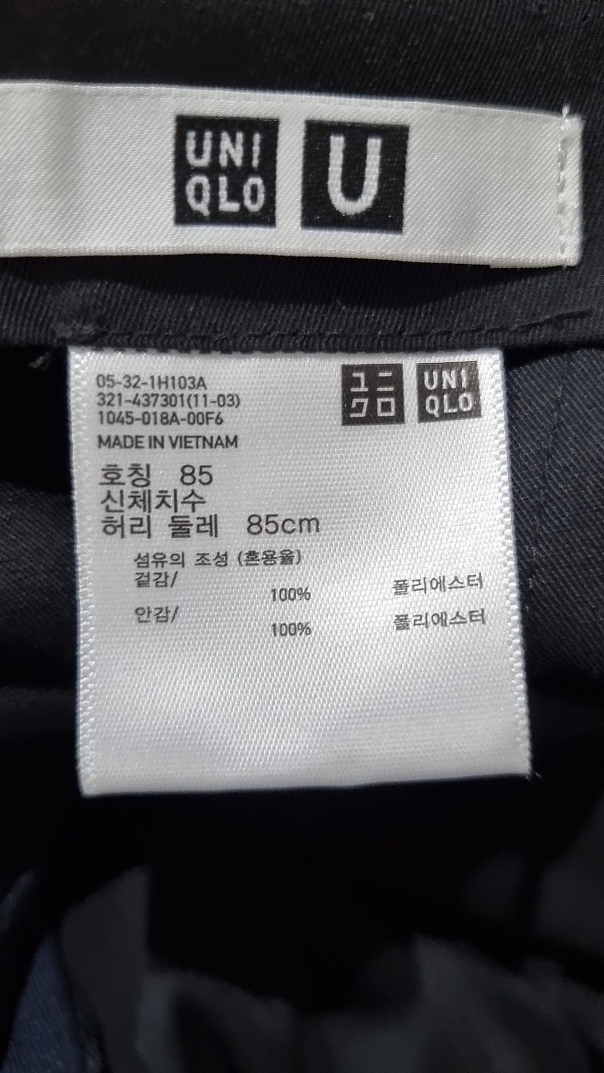 유니클로(UNIQLO) 슈트 팬츠/슬랙스 85