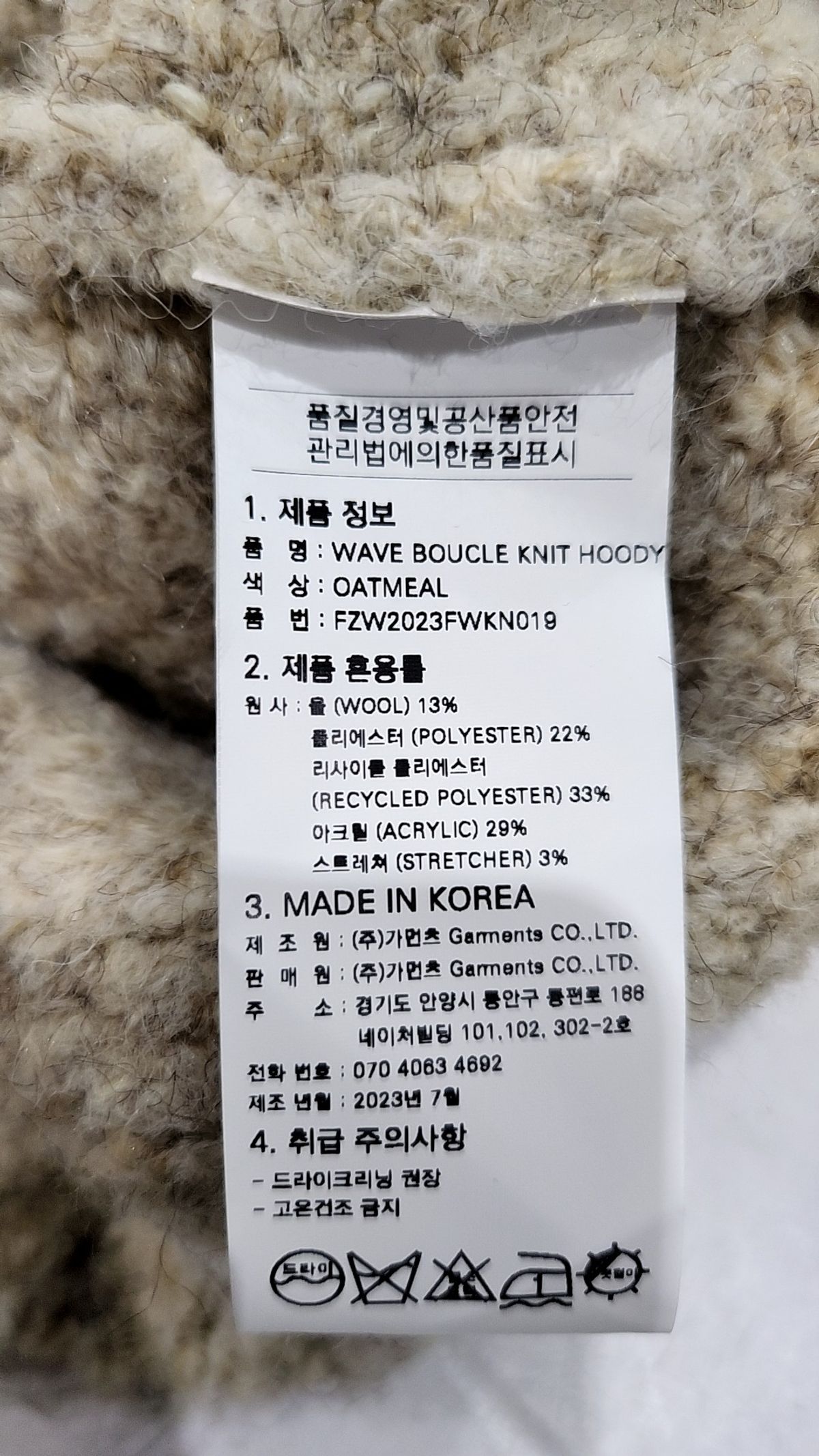 프리즘웍스(FRIZMWORKS) WAVE BOUCLE KNIT HOODY _ OATMEAL XL