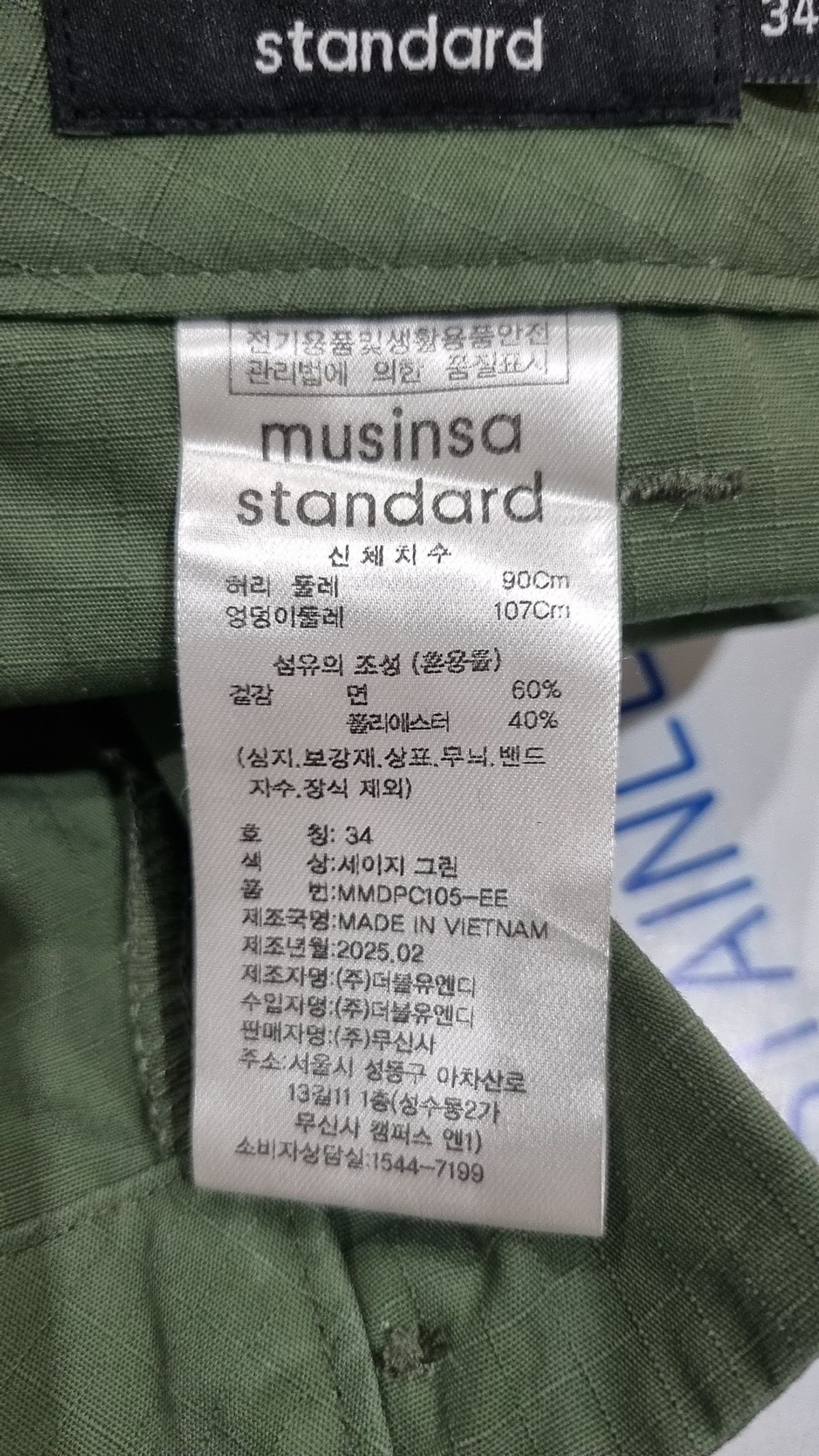 무신사 스탠다드(MUSINSA STANDARD) 코튼 팬츠 34