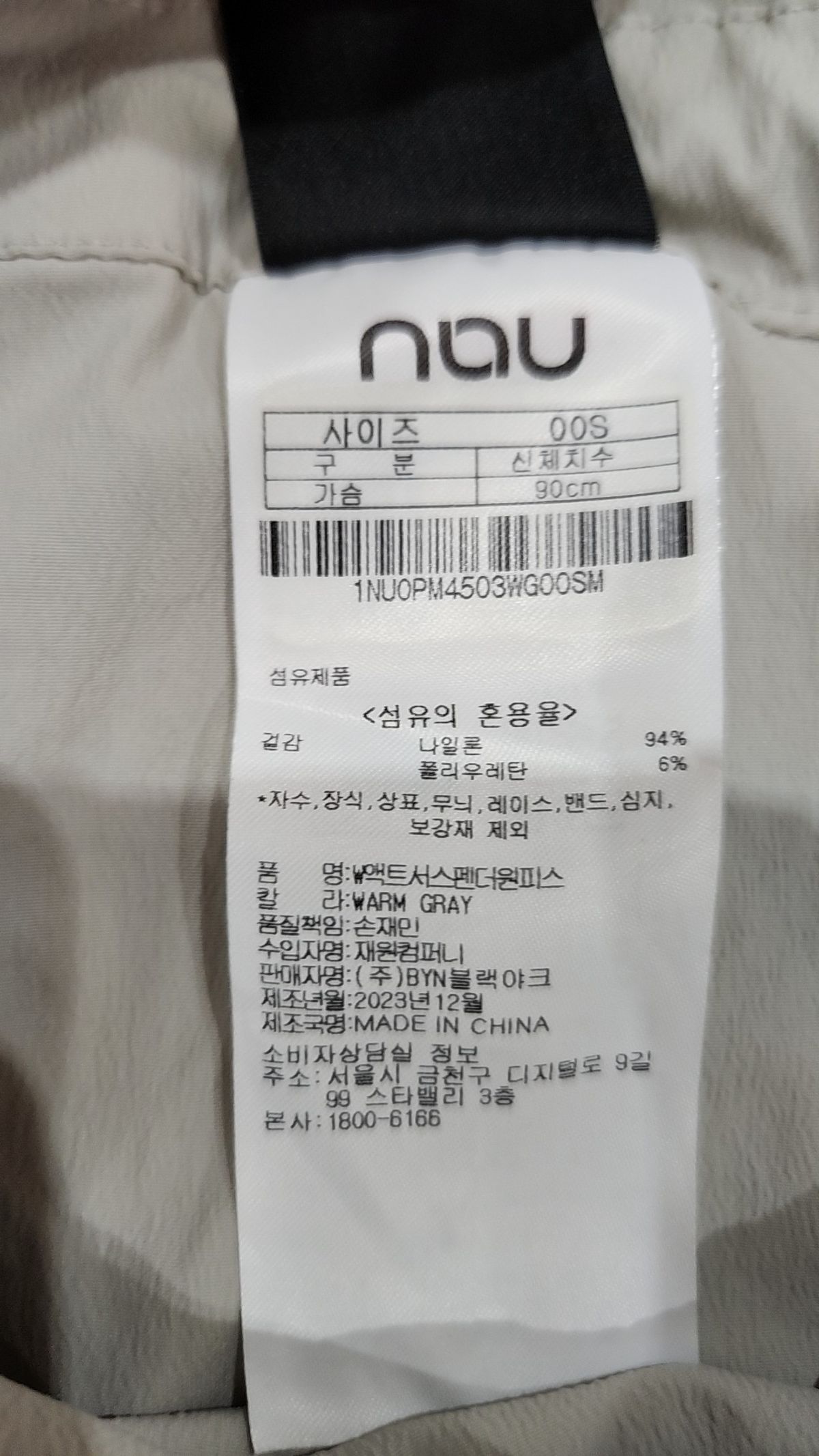 나우(nau) 맥시 원피스 S