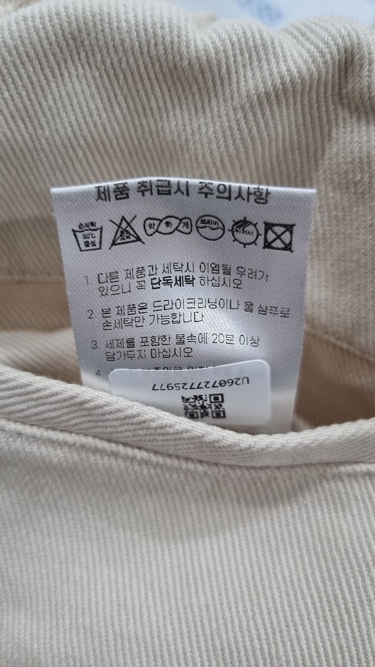 세븐셀라(SEVENSELAH) 조거 팬츠 30