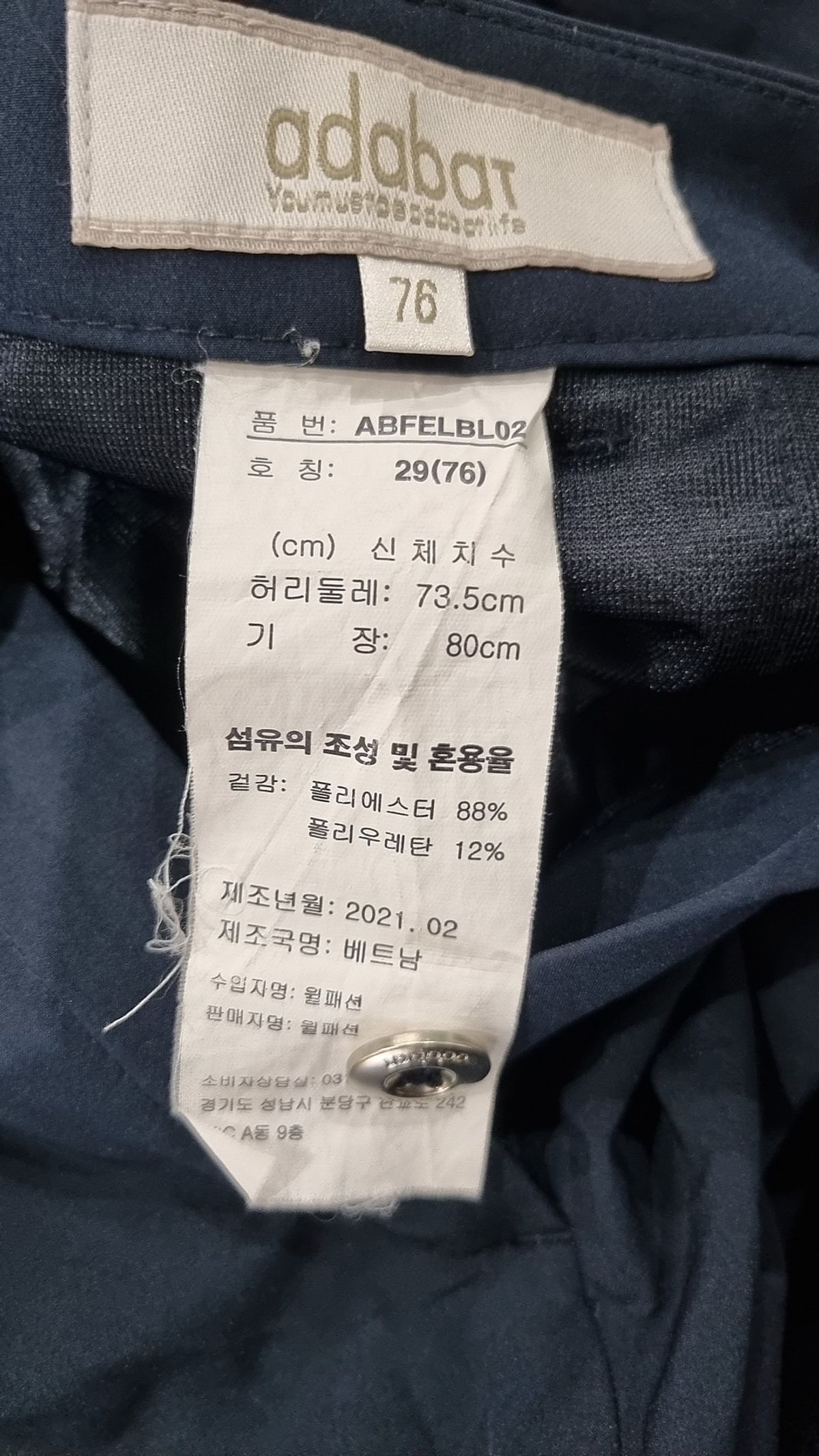 아다바트(ADABAT) 코튼 팬츠 29