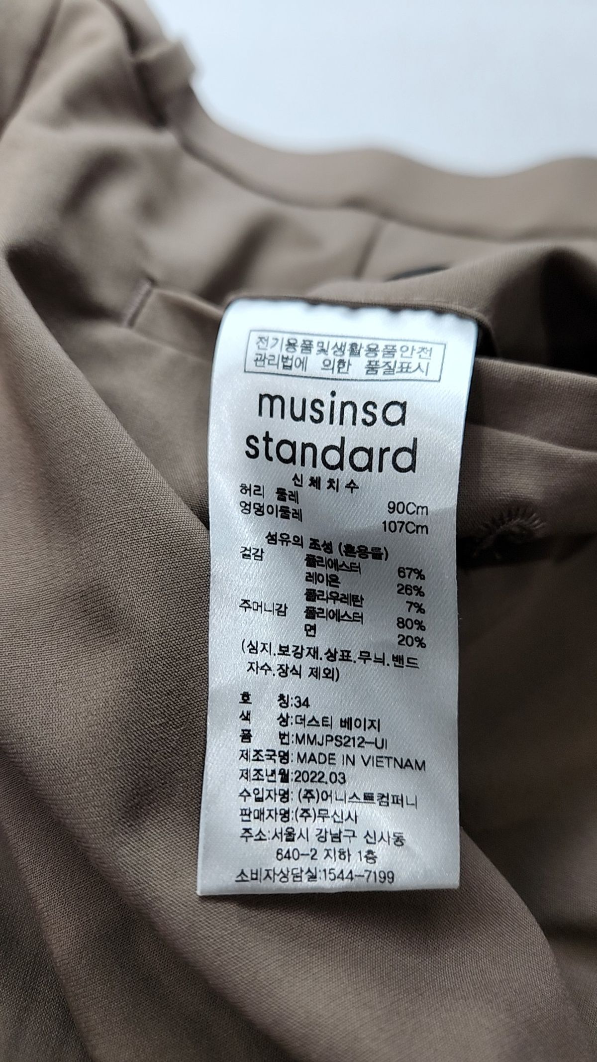 무신사 스탠다드(MUSINSA STANDARD) 슈트 팬츠/슬랙스 34