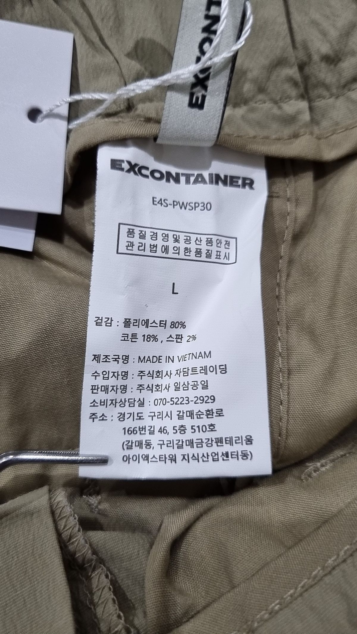 엑스컨테이너(EXCONTAINER) 코튼 팬츠 L