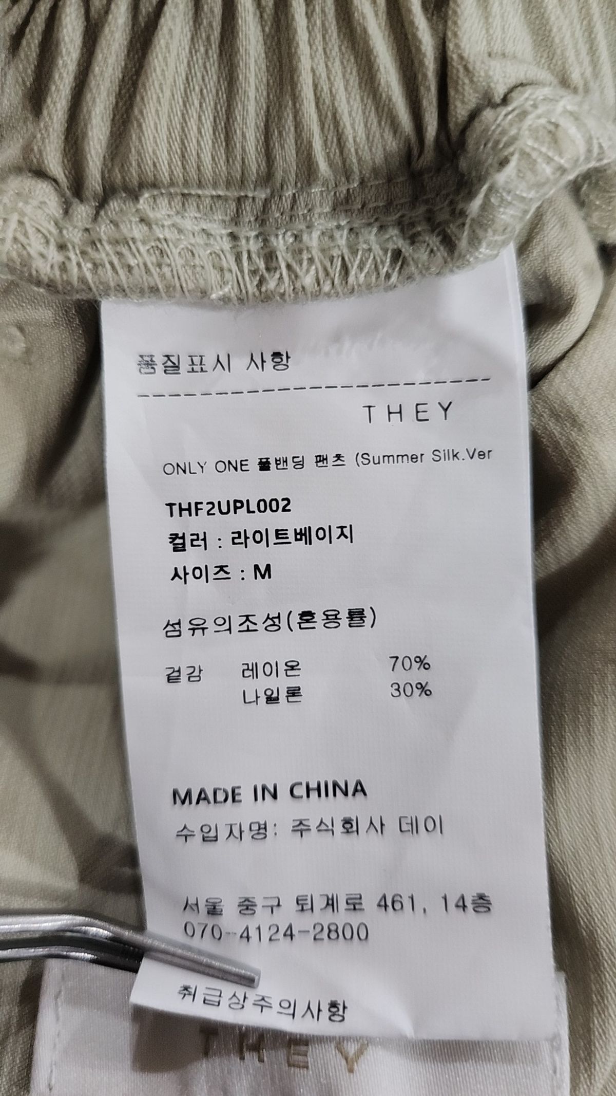 데이(THEY) ONLY ONE 풀밴딩 팬츠 (Silk Linen.Ver)_NATURAL M