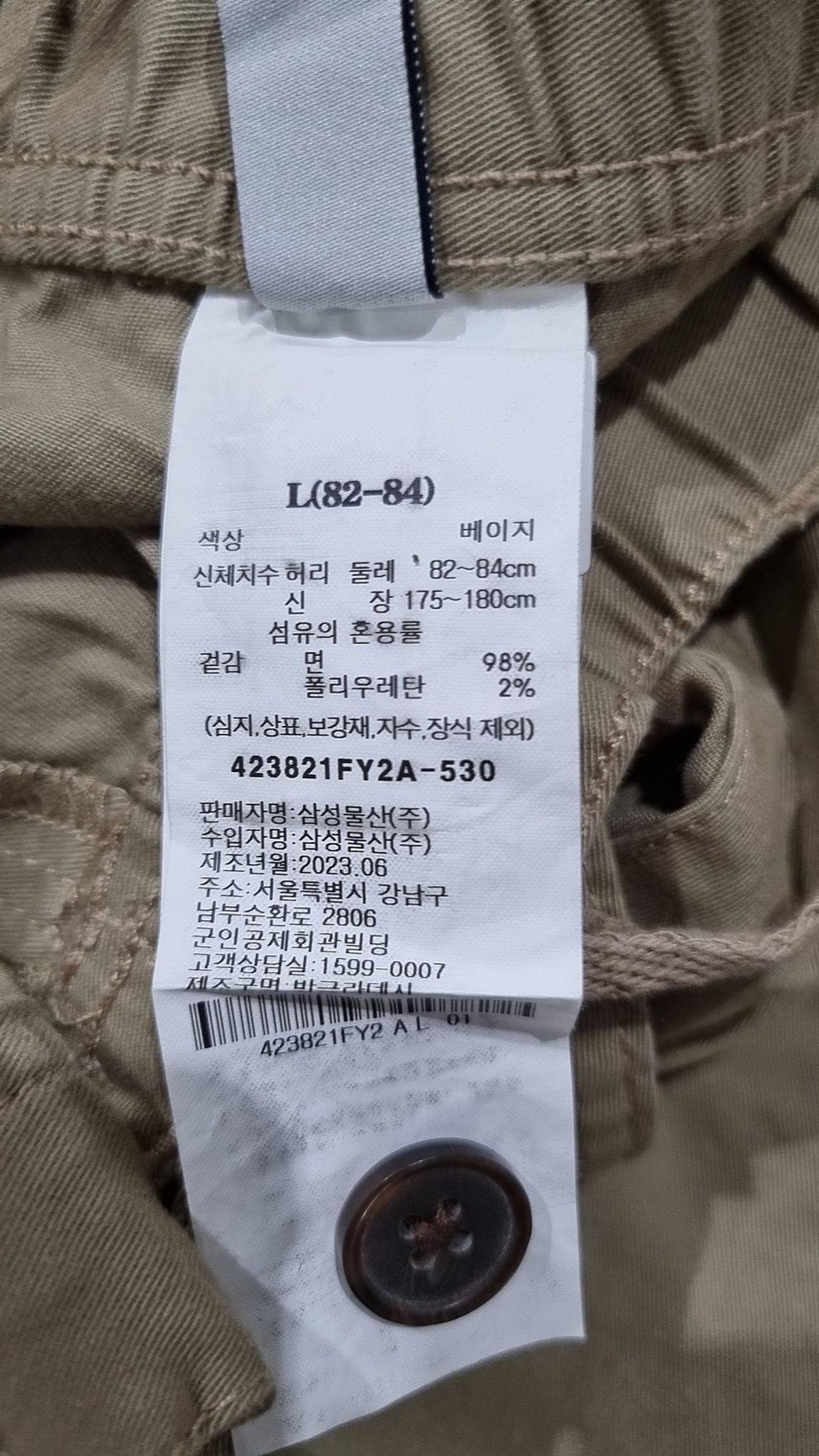 에잇세컨즈(8SECONDS) 코튼 팬츠 L
