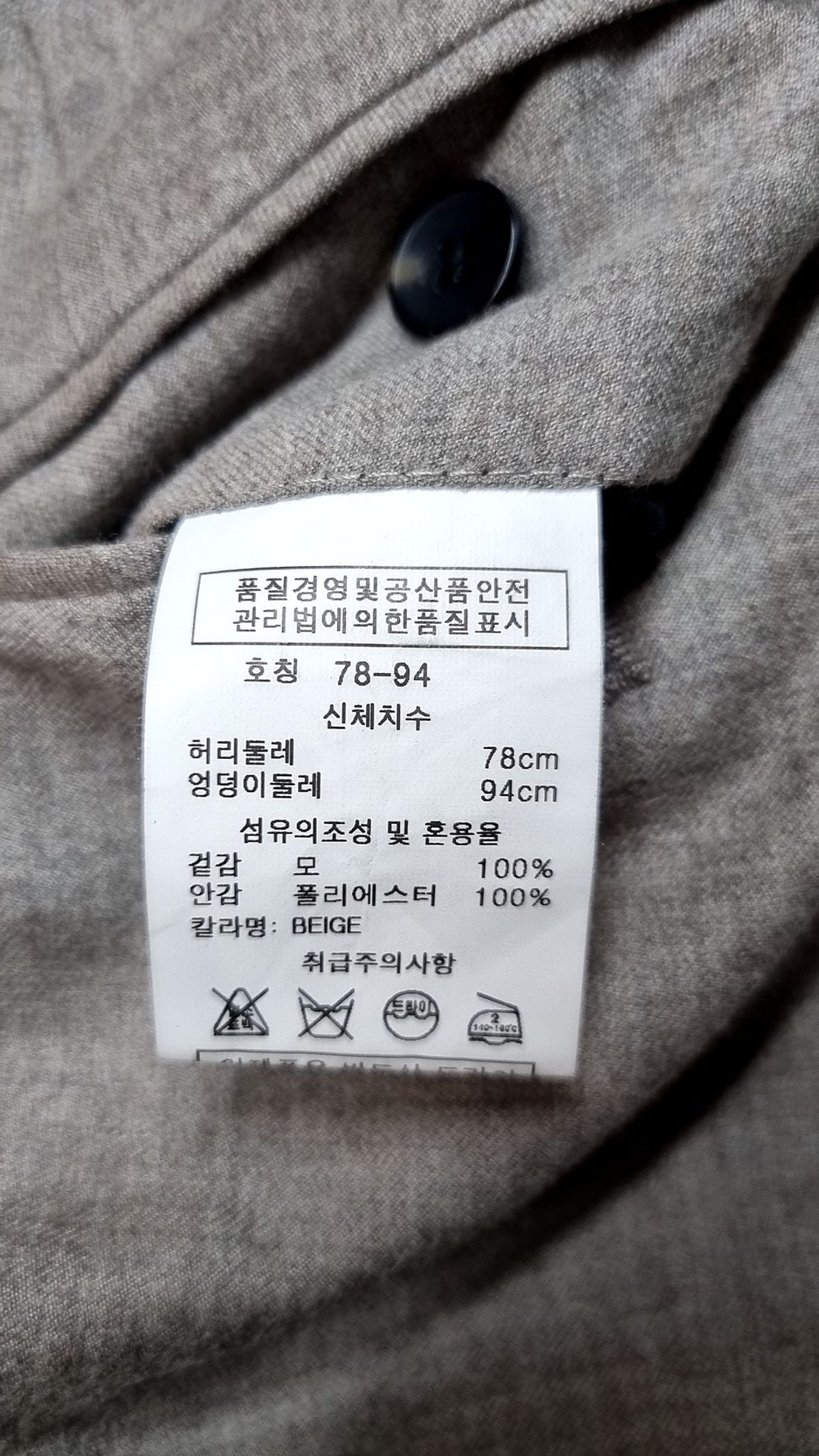 레노마 파리(RENOMA PARIS) 슈트 팬츠/슬랙스 78-94