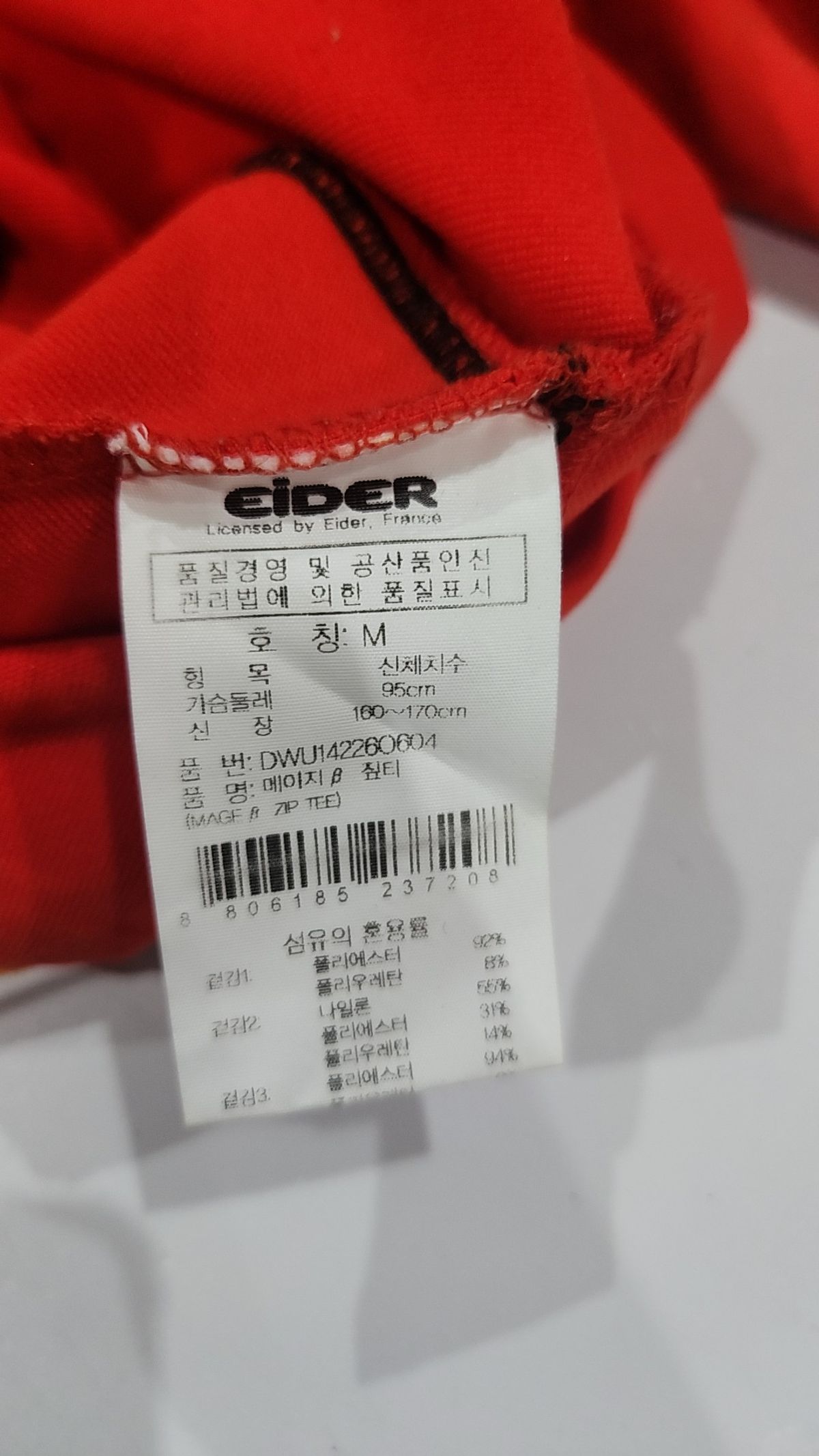 아이더(EIDER) 긴소매 티셔츠 M