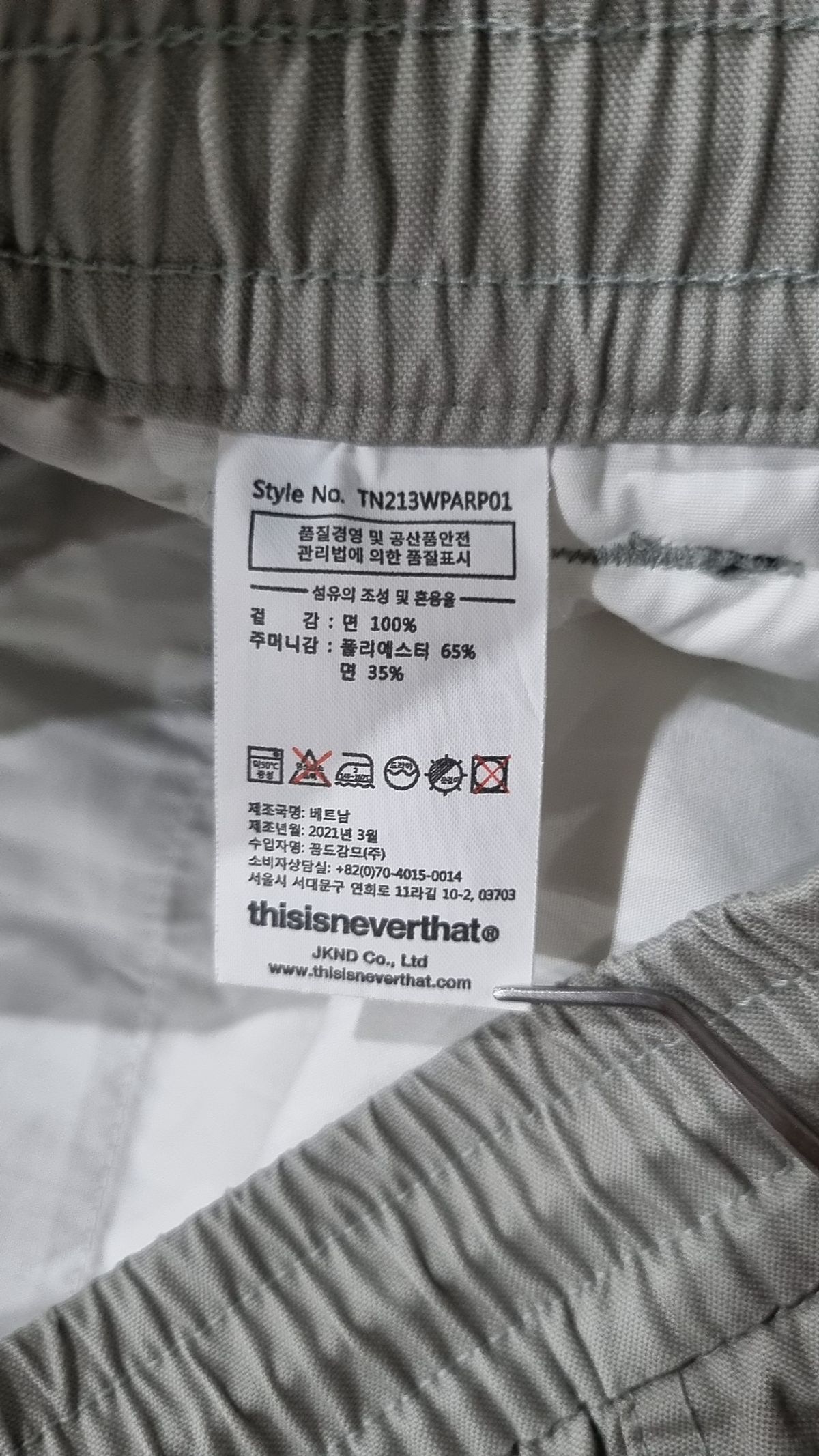 디스이즈네버댓(THISISNEVERTHAT) Multi Zip Cargo Pant Light Grey M