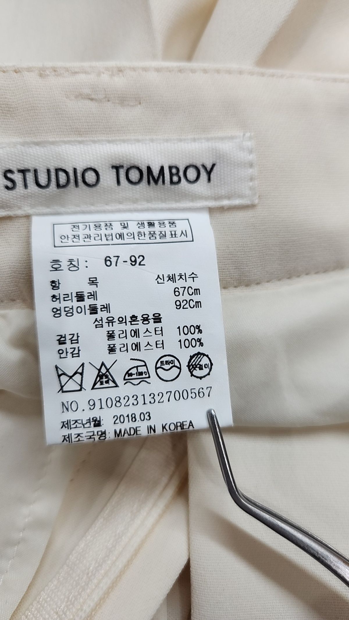 스튜디오 톰보이(STUDIO TOMBOY) 슈트 팬츠/슬랙스 67-92