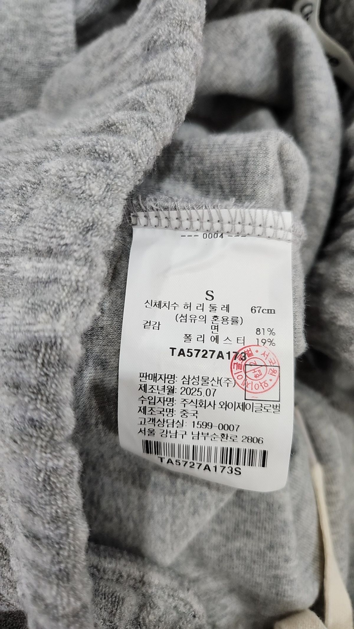 디애퍼처(THE APERTURE) Terry Skirt  Grey (TA5727A173) S