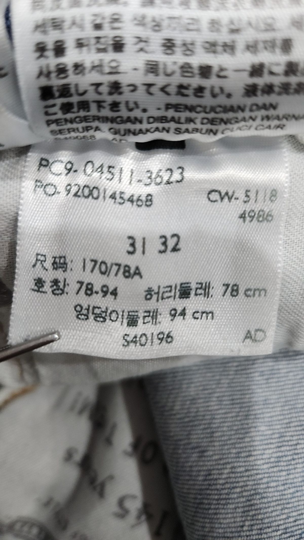 리바이스(LEVI'S) 청/데님 팬츠 78-94