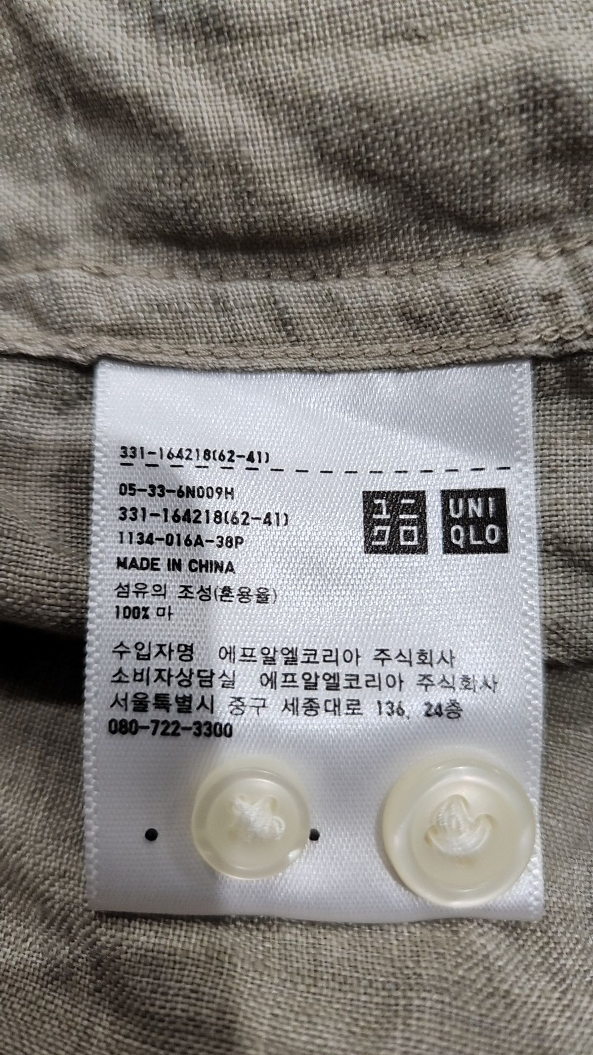 유니클로(UNIQLO) 캐주얼 셔츠 XL