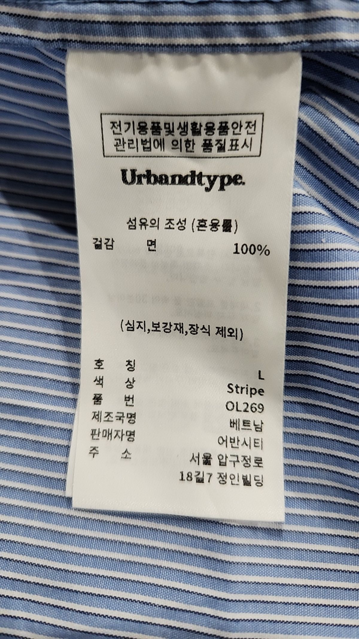 어반디타입(URBANDTYPE) 코튼 스트라이프 라인 셔츠 자켓_화이트_OL269 L