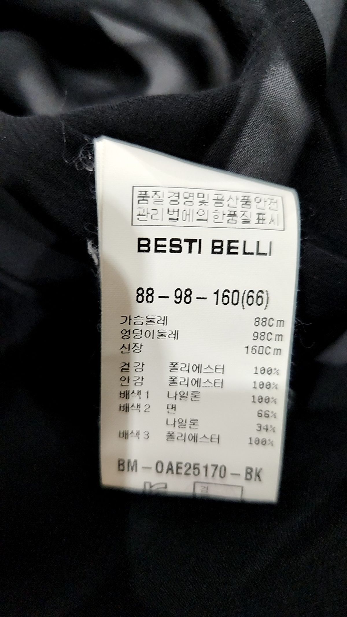베스띠벨리(BESTIBELLI) 미니 원피스 66