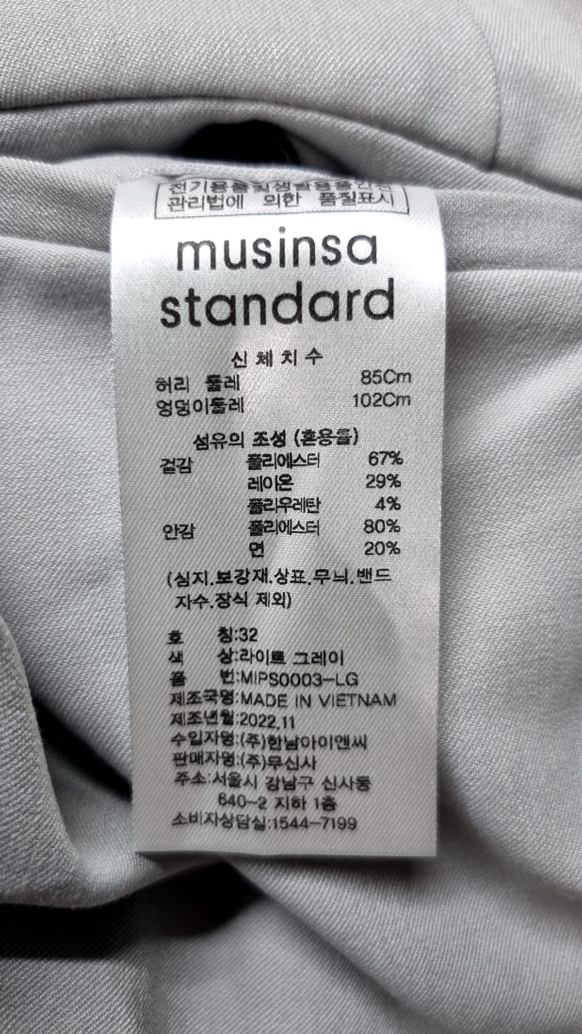 무신사 스탠다드(MUSINSA STANDARD) 슈트 팬츠/슬랙스 32