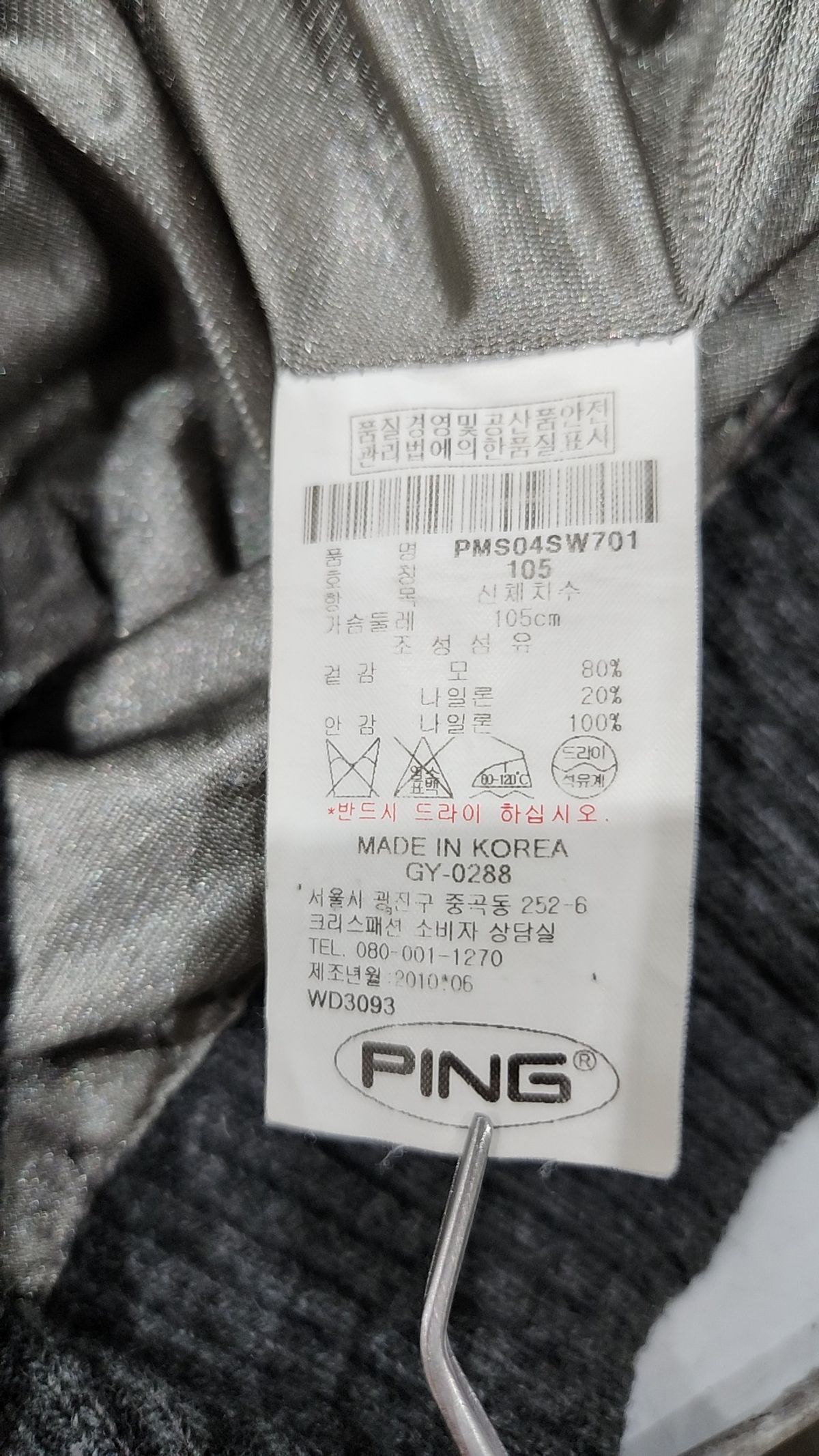 핑(PING) 베스트 105