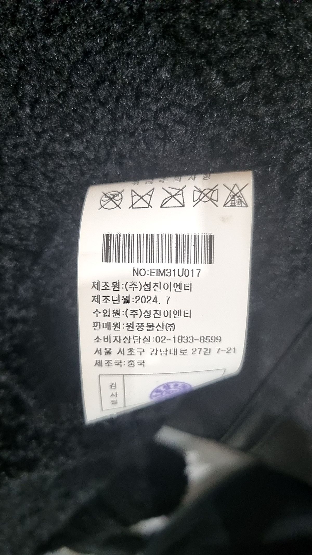 킨록 바이 킨록 앤더슨(KINLOCH BY KINLOCH ANDERSON) 무스탕/퍼 M