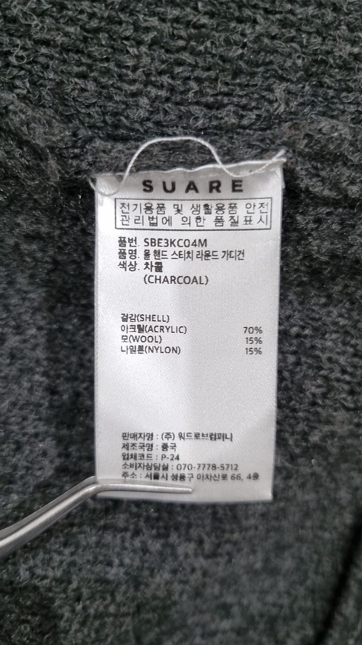 수아레(SUARE) 울 핸드 스티치 라운드 가디건 - 3 COLOR L