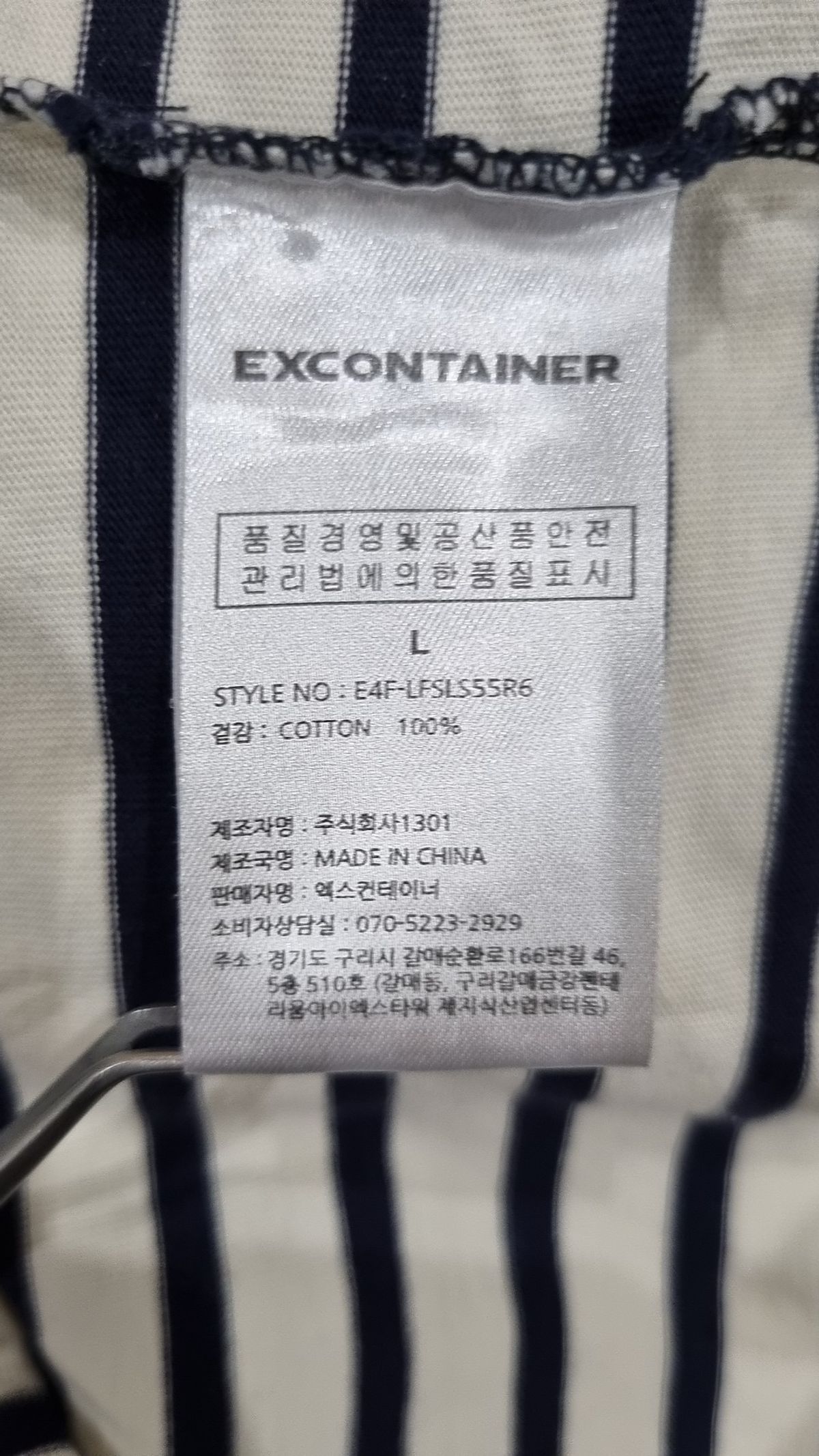 엑스컨테이너(EXCONTAINER) 긴소매 티셔츠 L