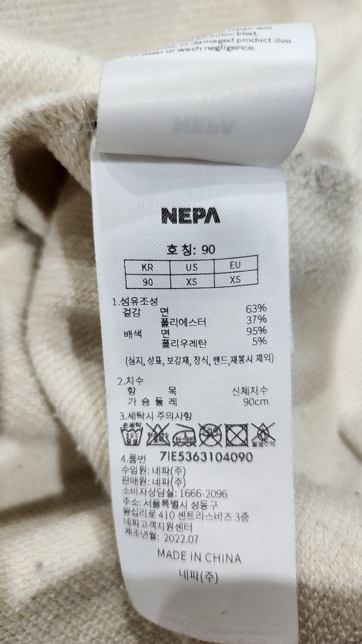 네파(NEPA) 맨투맨/스웨트셔츠 90