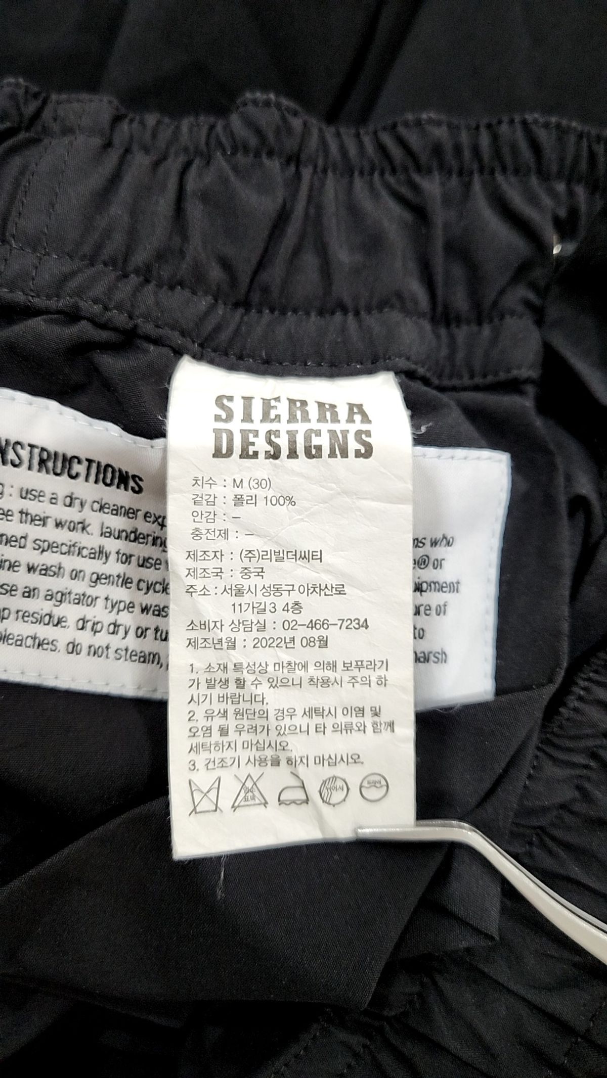 시에라디자인(SIERRA DESIGNS) 트레이닝 팬츠 M