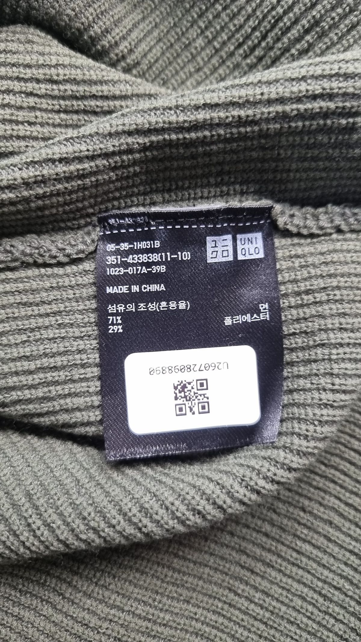 유니클로(UNIQLO) 베스트 L