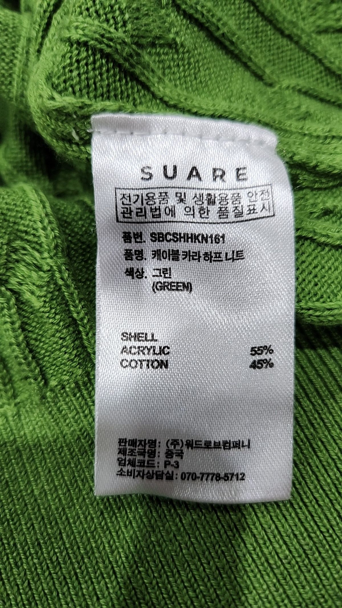 수아레(SUARE) 니트/스웨터 XL