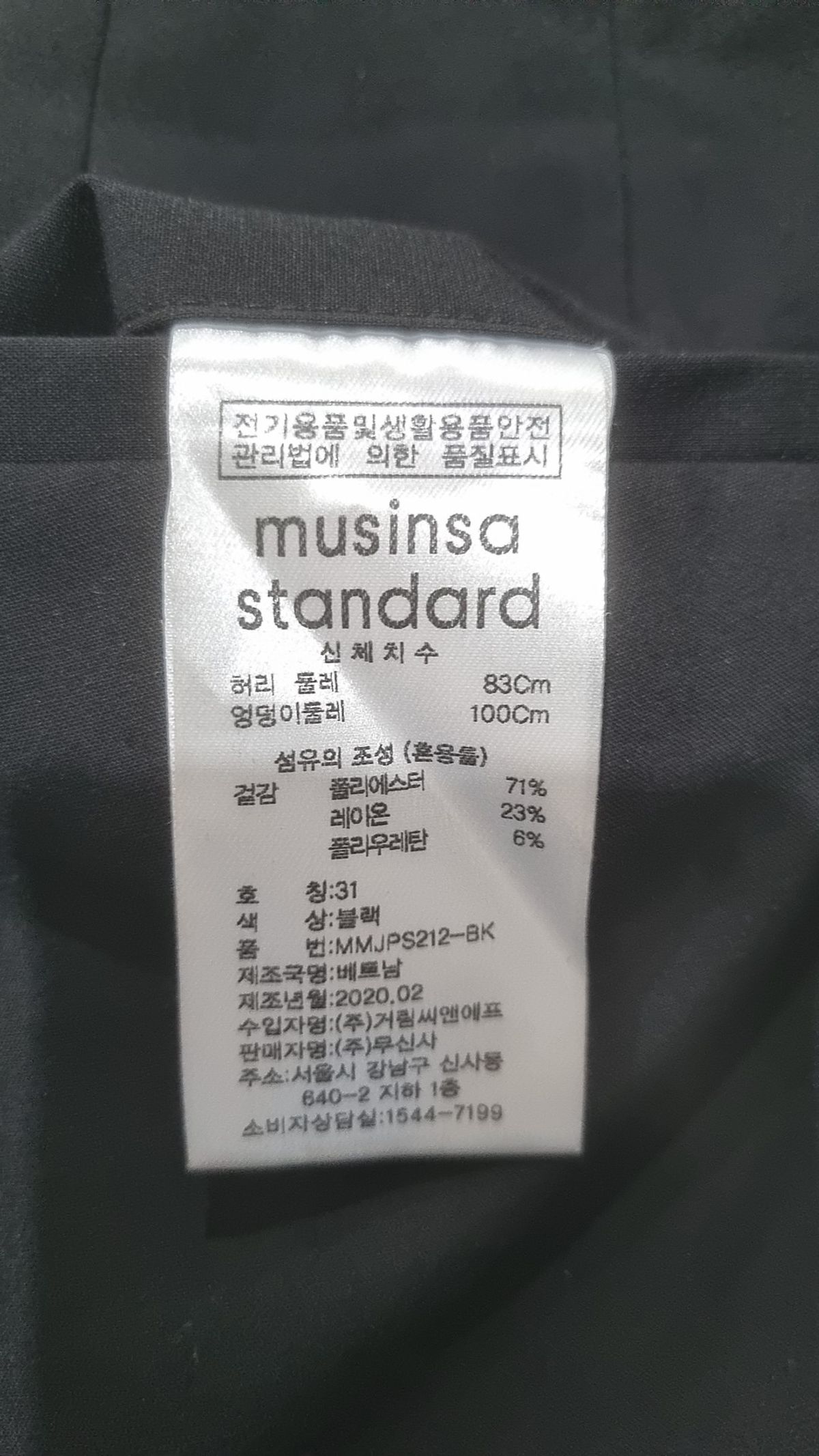 무신사 스탠다드(MUSINSA STANDARD) 슈트 팬츠/슬랙스 31