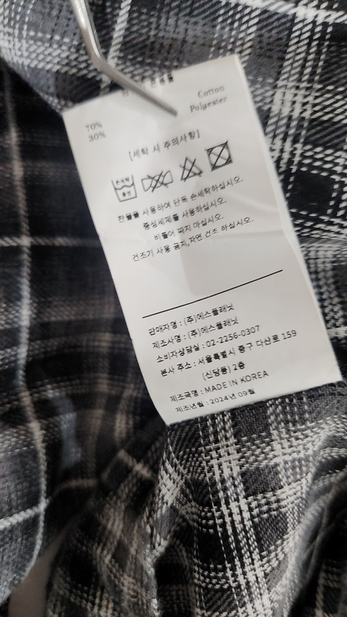 스켈리웩(SCALLYWAG) 캐주얼 셔츠 M