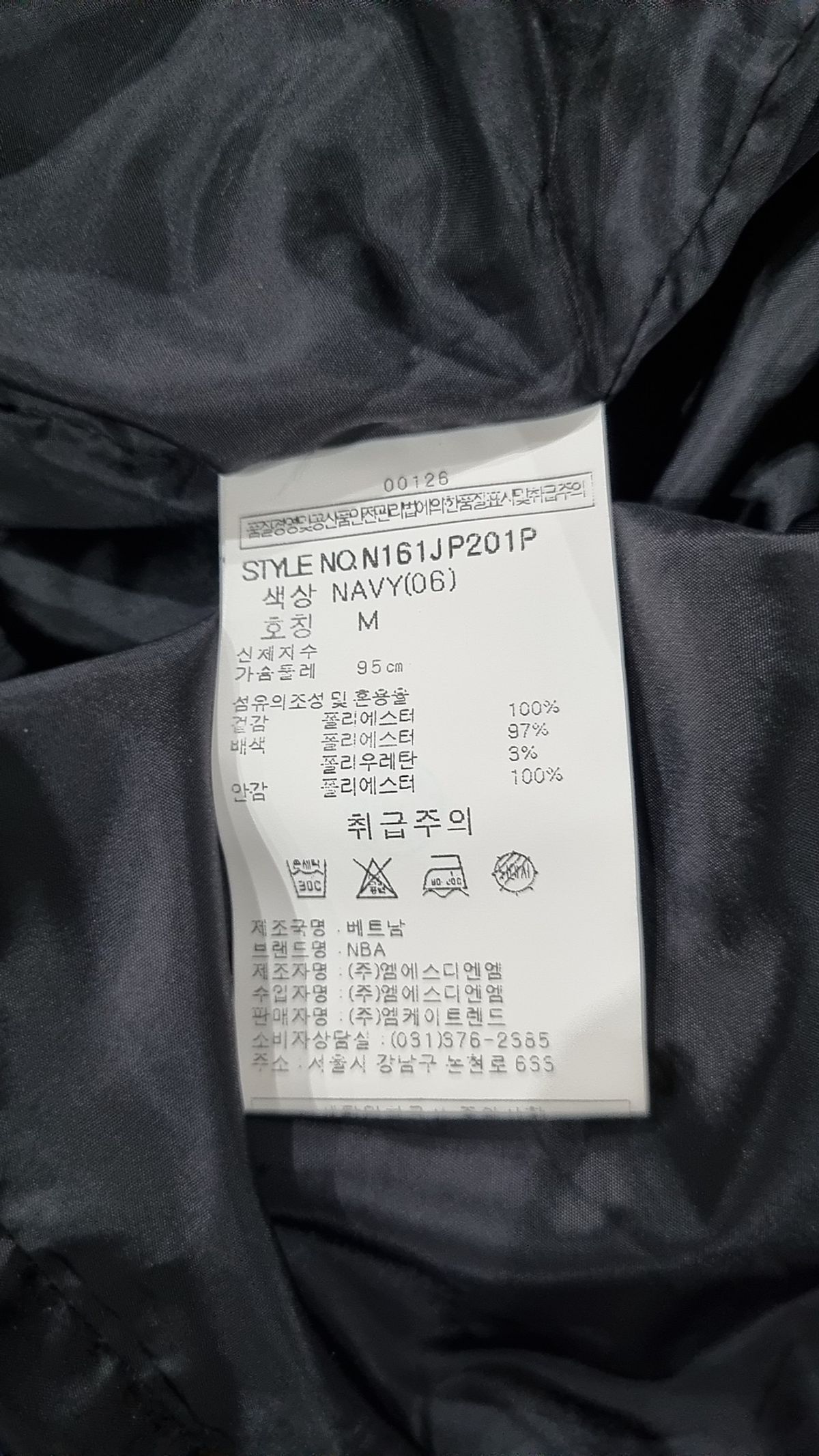 엔비에이(NBA) 항공 점퍼/블루종/MA-1 M
