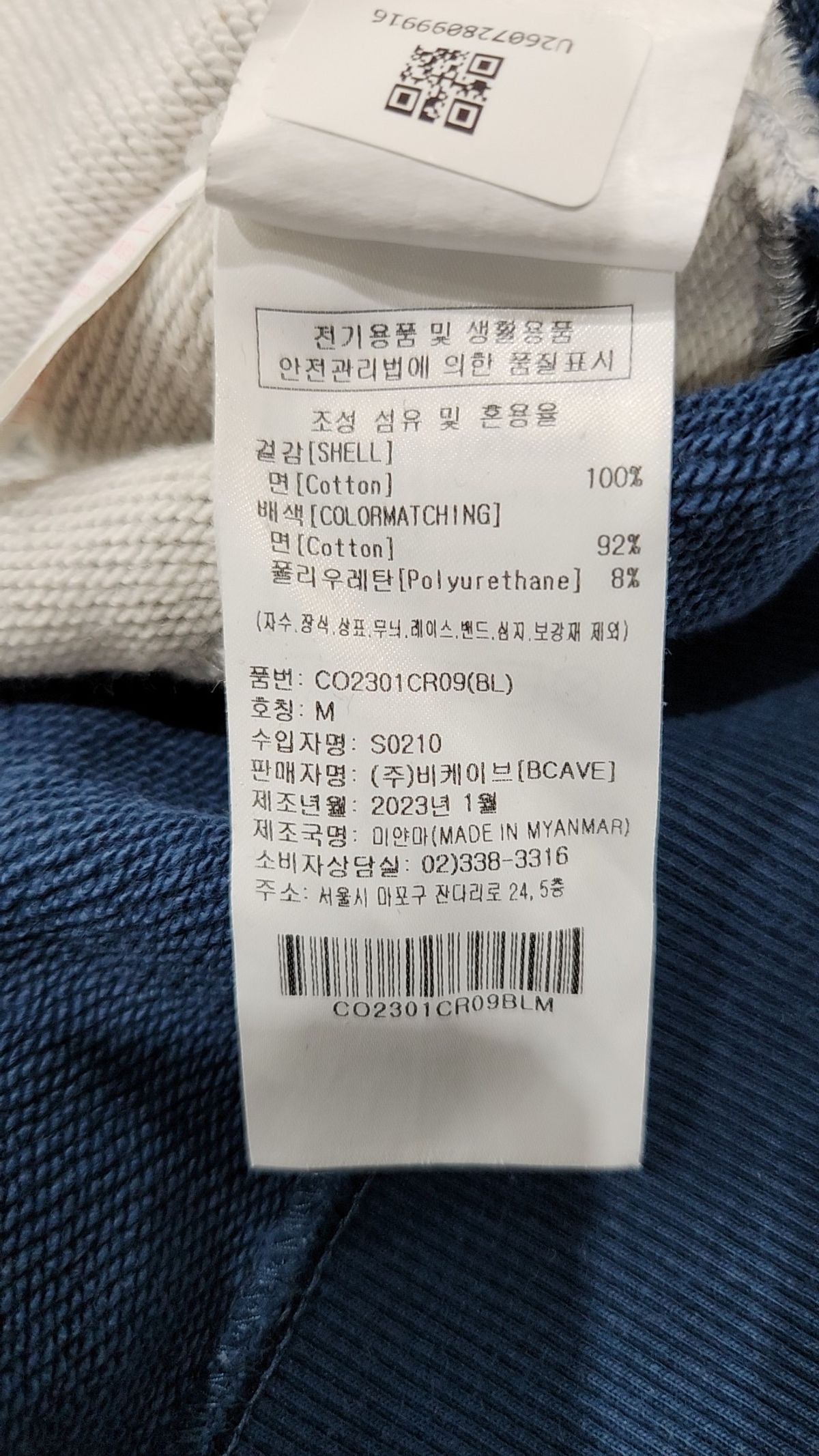 커버낫(COVERNAT) 피케/카라 티셔츠 M