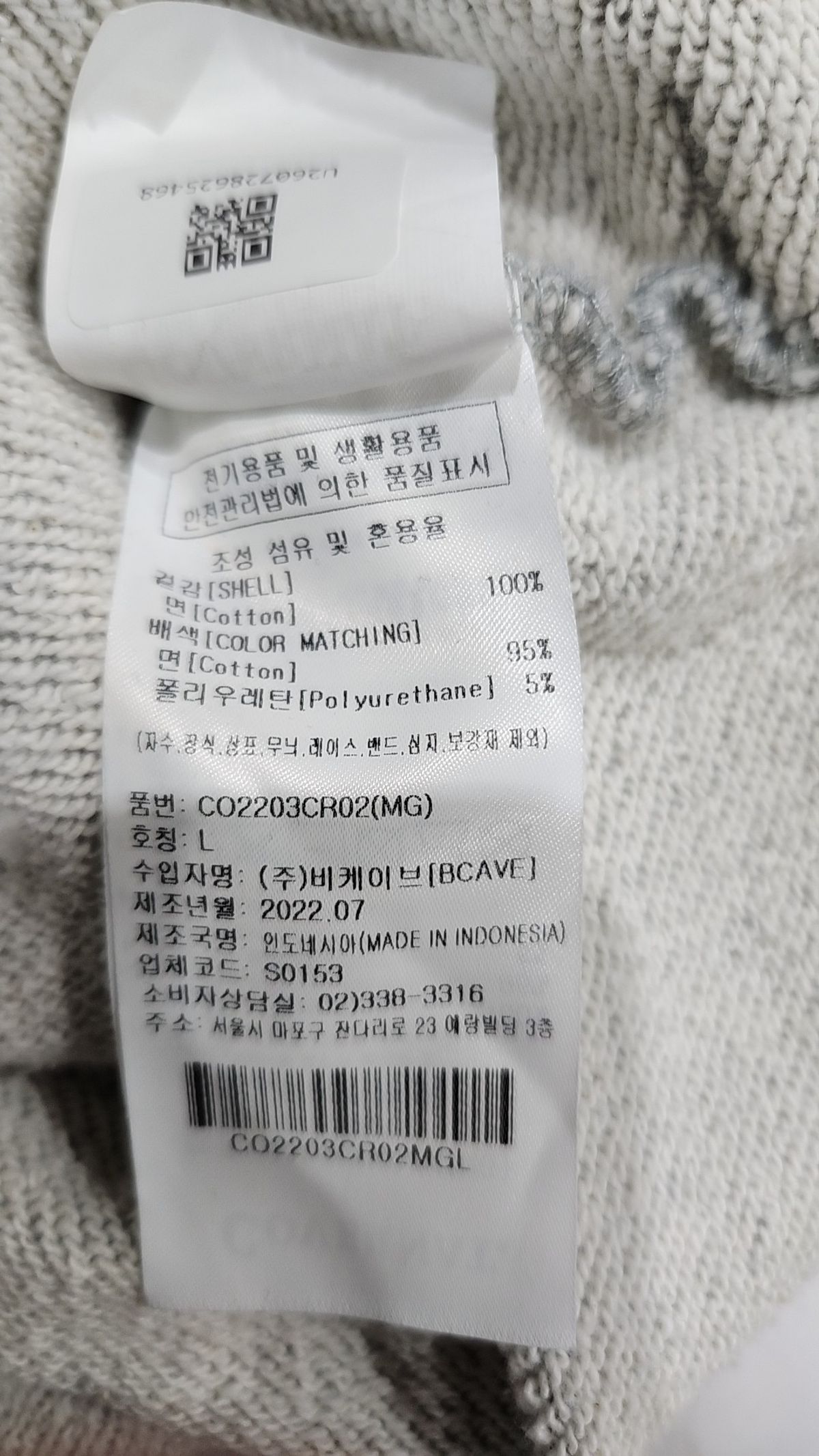 커버낫(COVERNAT) 맨투맨/스웨트셔츠 L