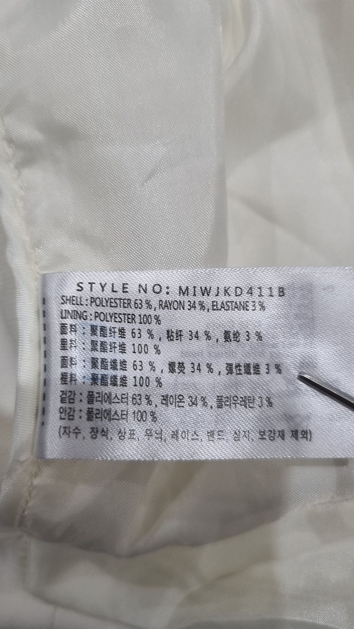미쏘(MIXXO) 맥에리 크롭자켓 MIWJKD411B M
