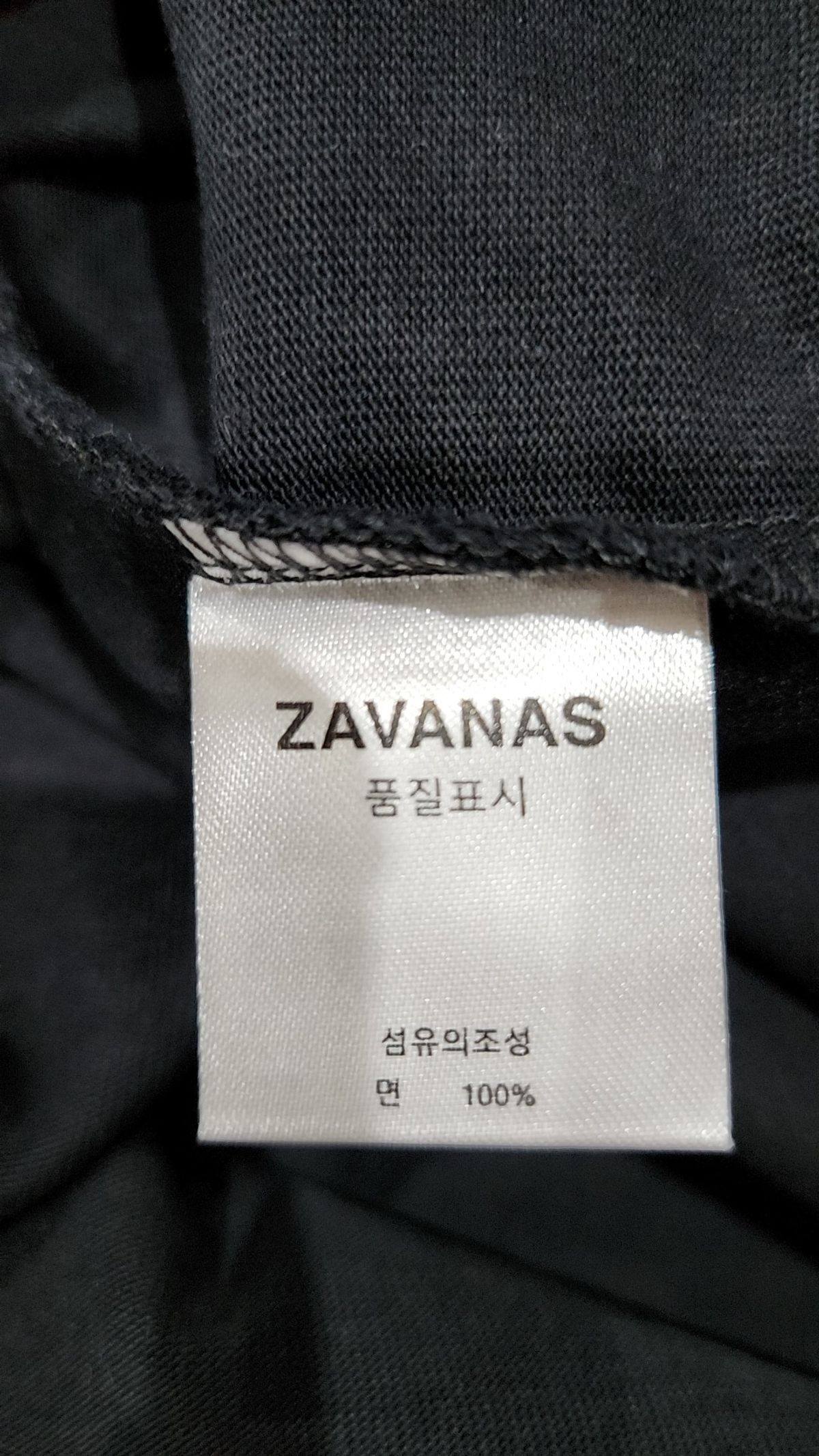 자바나스(ZAVANAS) 긴소매 티셔츠 L