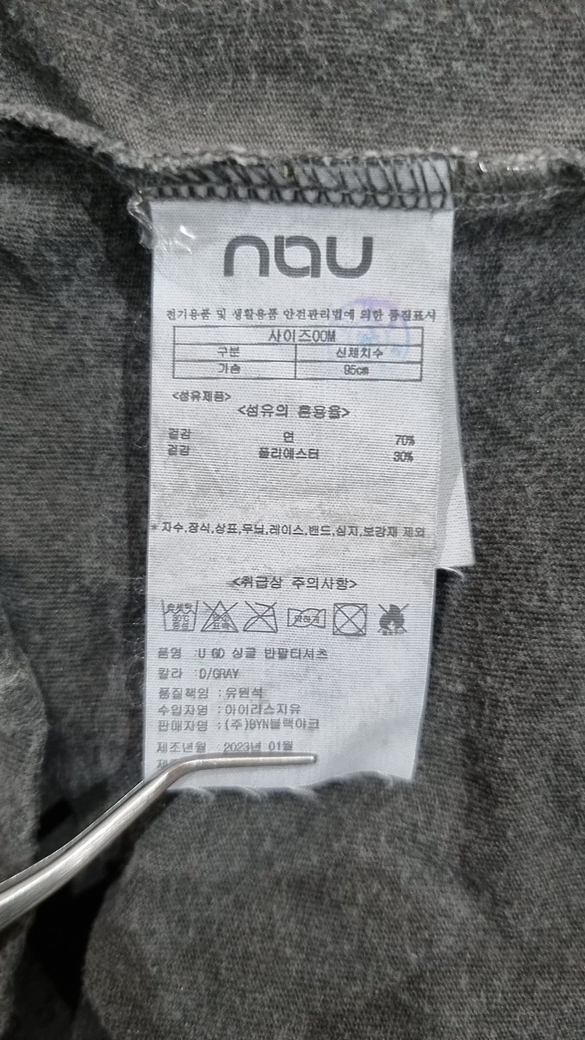 나우(nau) 반소매 티셔츠 M