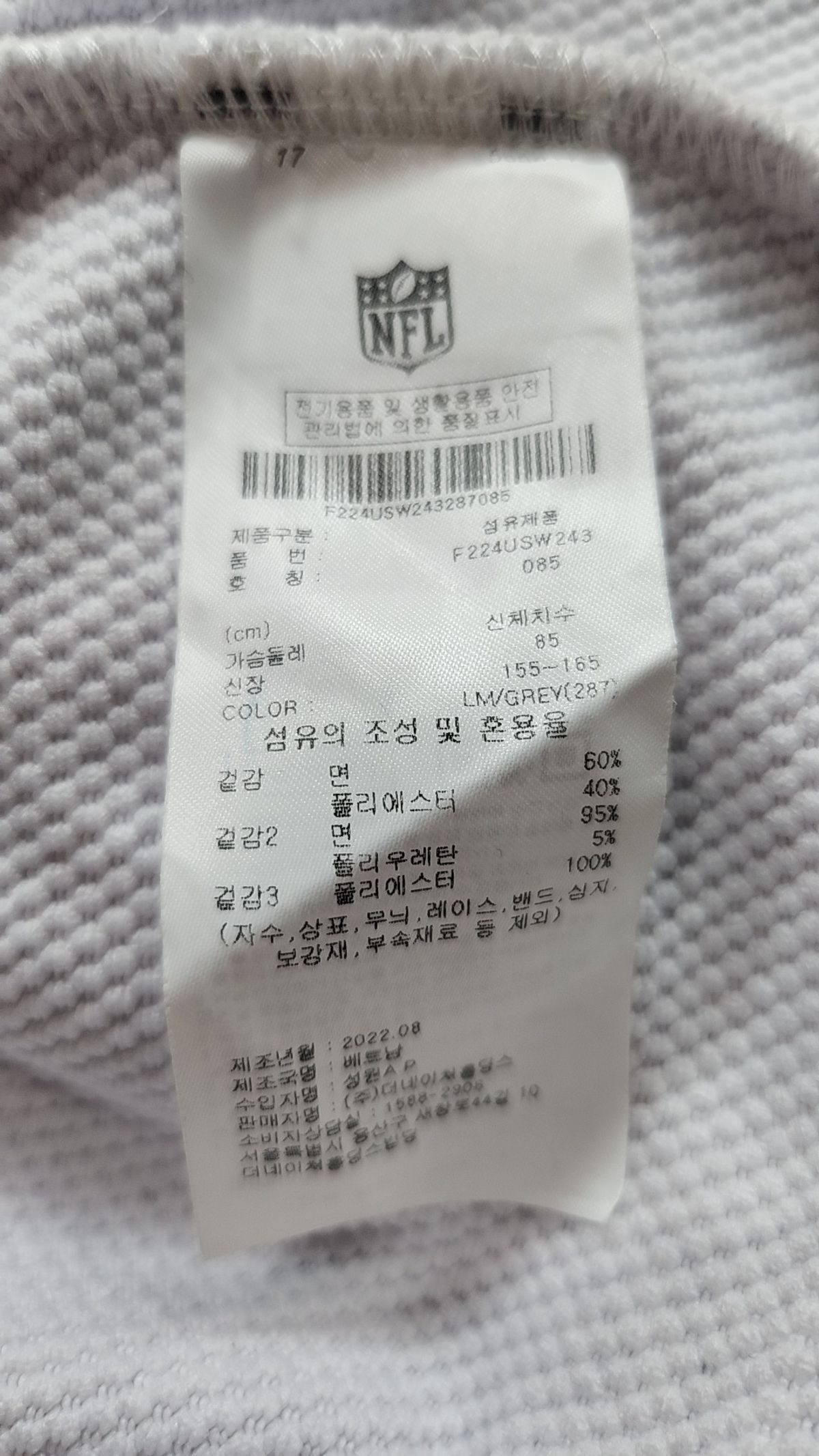 엔에프엘(NFL) 맨투맨/스웨트셔츠 85