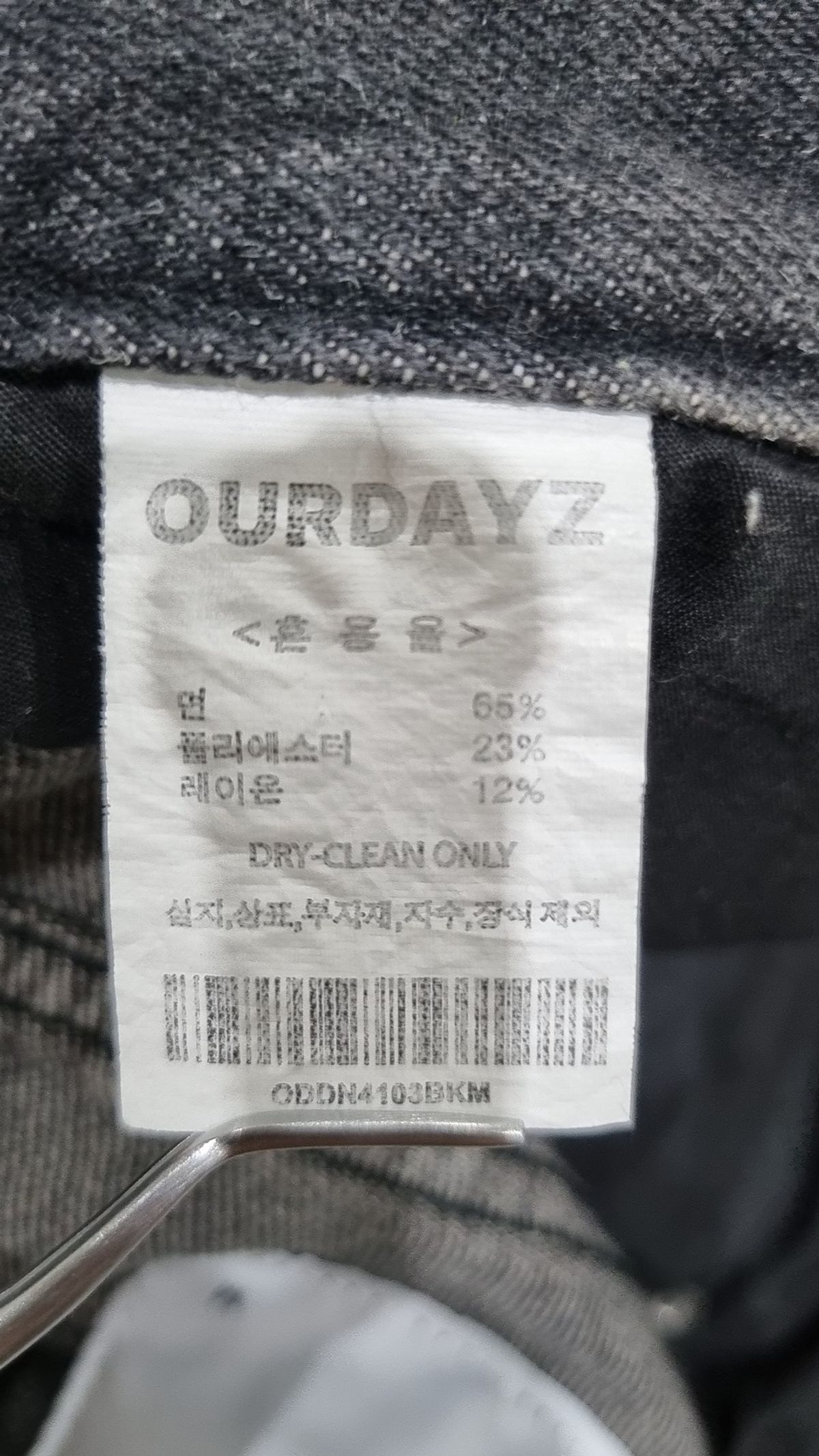 아워데이즈(OURDAYZ) 청/데님 팬츠 M