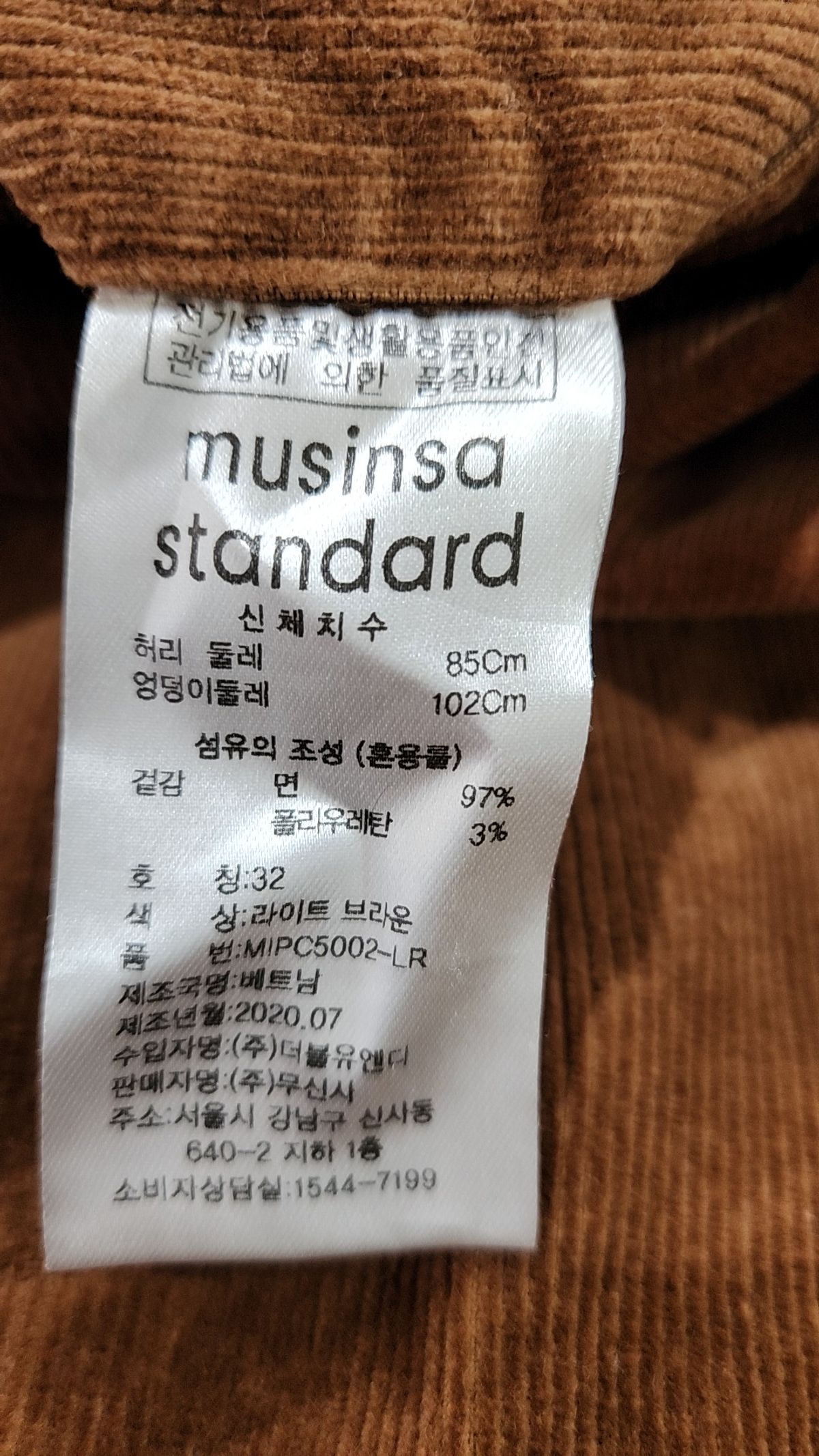무신사 스탠다드(MUSINSA STANDARD) 코튼 팬츠 32