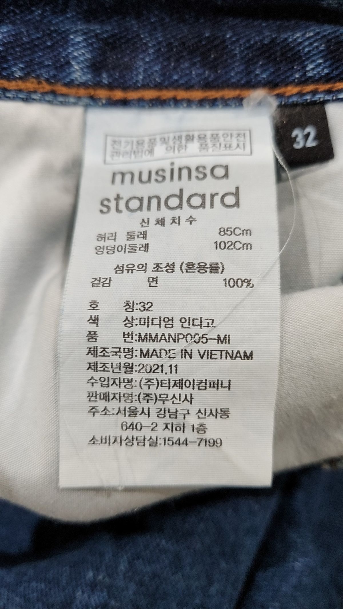 무신사 스탠다드(MUSINSA STANDARD) 청/데님 팬츠 32