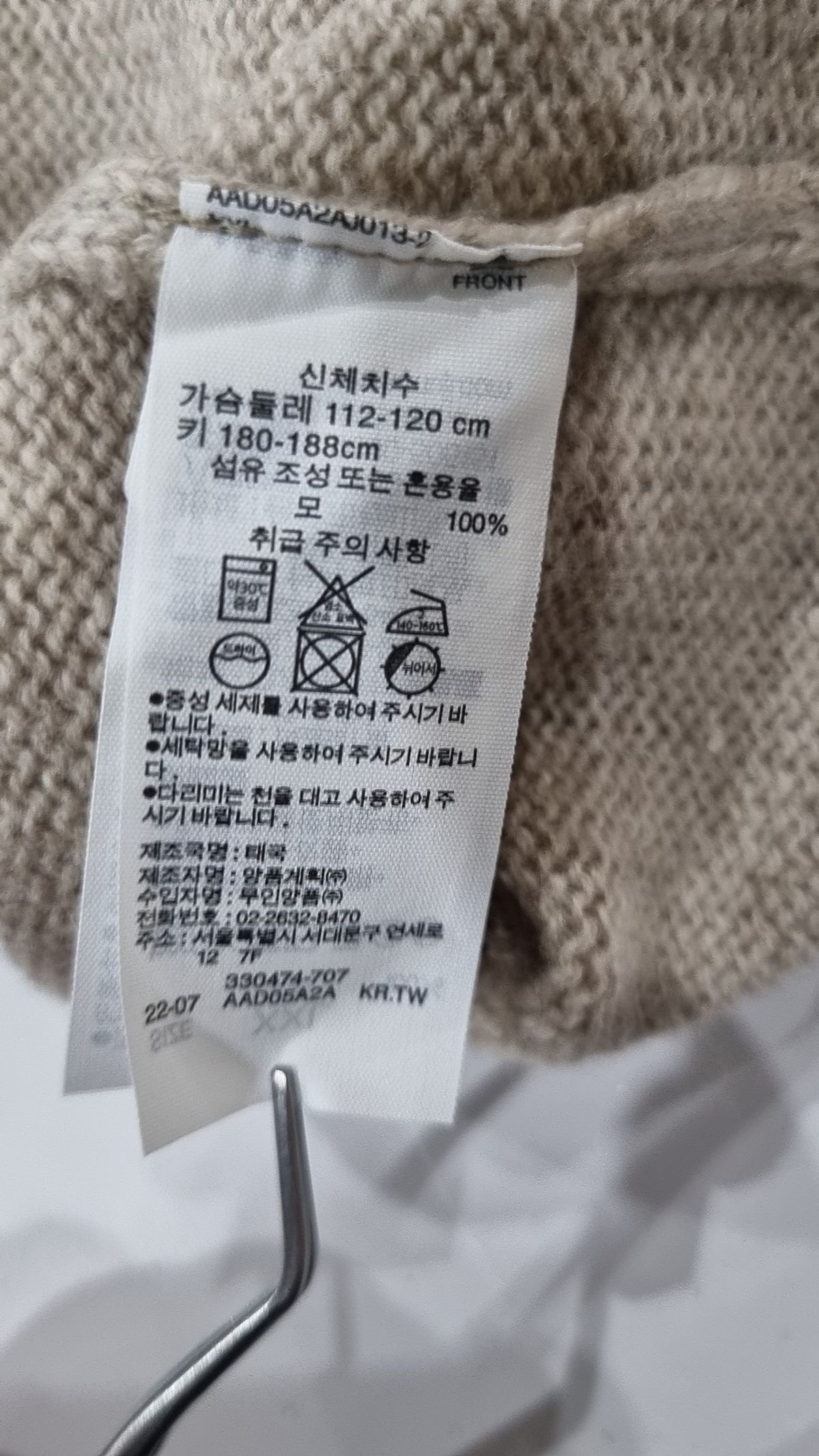 무인양품(MUJI) 니트/스웨터 XXL
