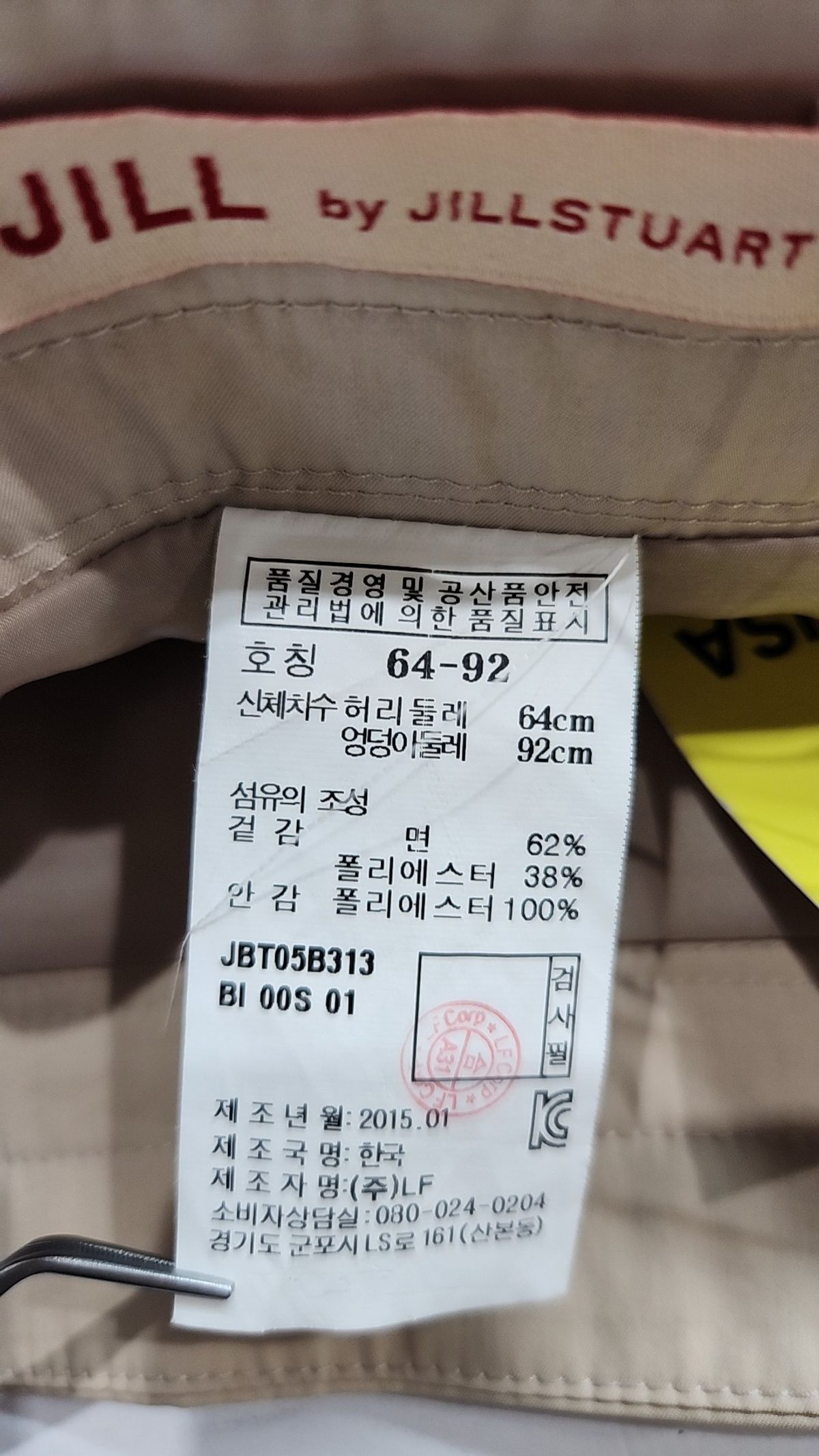 질바이질스튜어트(JILL BY JILLSTUART) 미니스커트 64