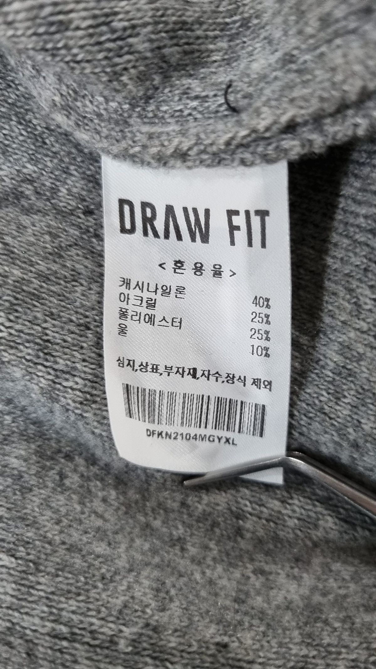 드로우핏(DRAW FIT) 카디건 XL